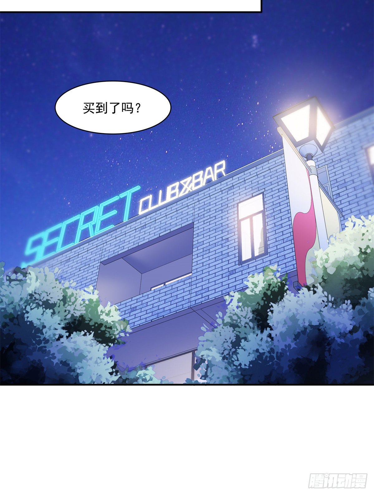 恰似寒光遇骄阳韩漫全集-第232话 我酒品不太好无删减无遮挡章节图片 