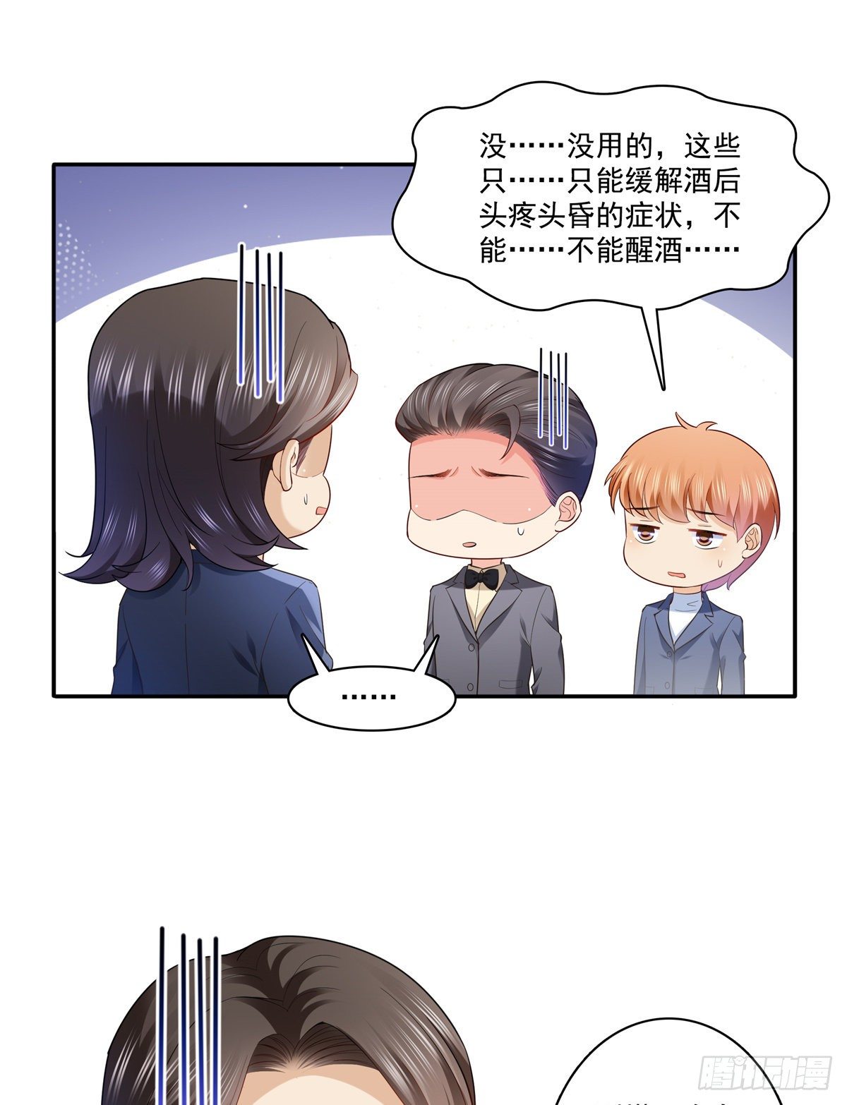 恰似寒光遇骄阳韩漫全集-第232话 我酒品不太好无删减无遮挡章节图片 