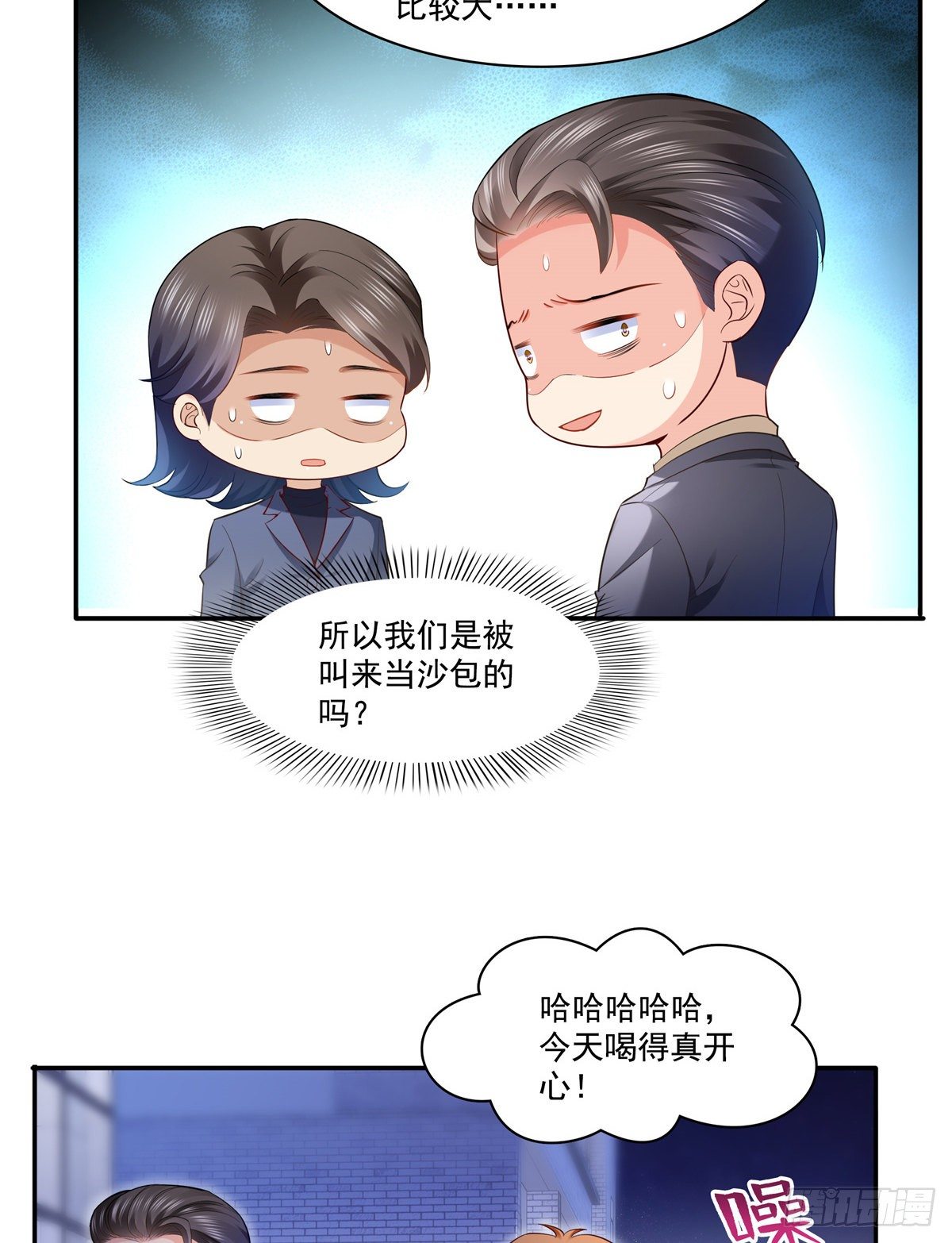 恰似寒光遇骄阳韩漫全集-第232话 我酒品不太好无删减无遮挡章节图片 