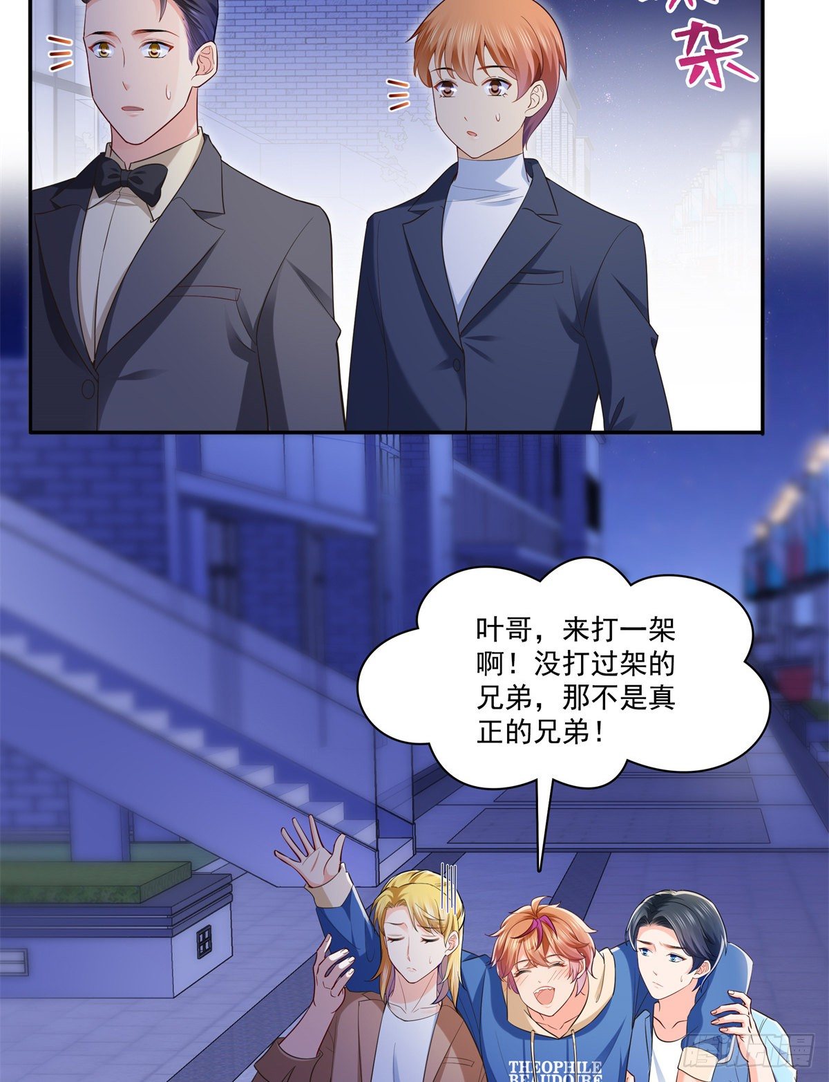 恰似寒光遇骄阳韩漫全集-第232话 我酒品不太好无删减无遮挡章节图片 