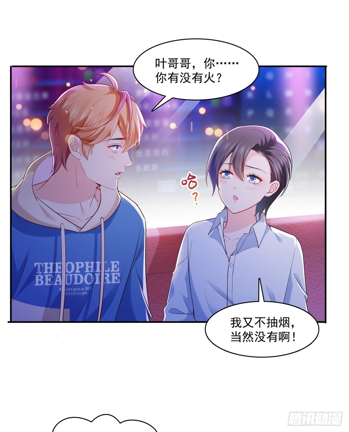 恰似寒光遇骄阳韩漫全集-第232话 我酒品不太好无删减无遮挡章节图片 