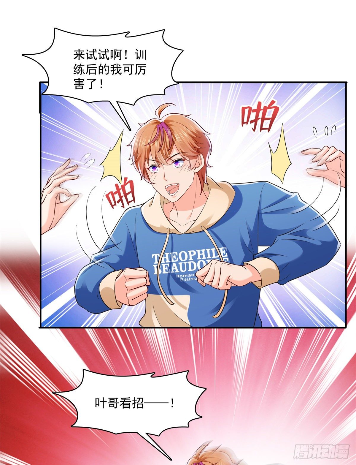 恰似寒光遇骄阳韩漫全集-第232话 我酒品不太好无删减无遮挡章节图片 