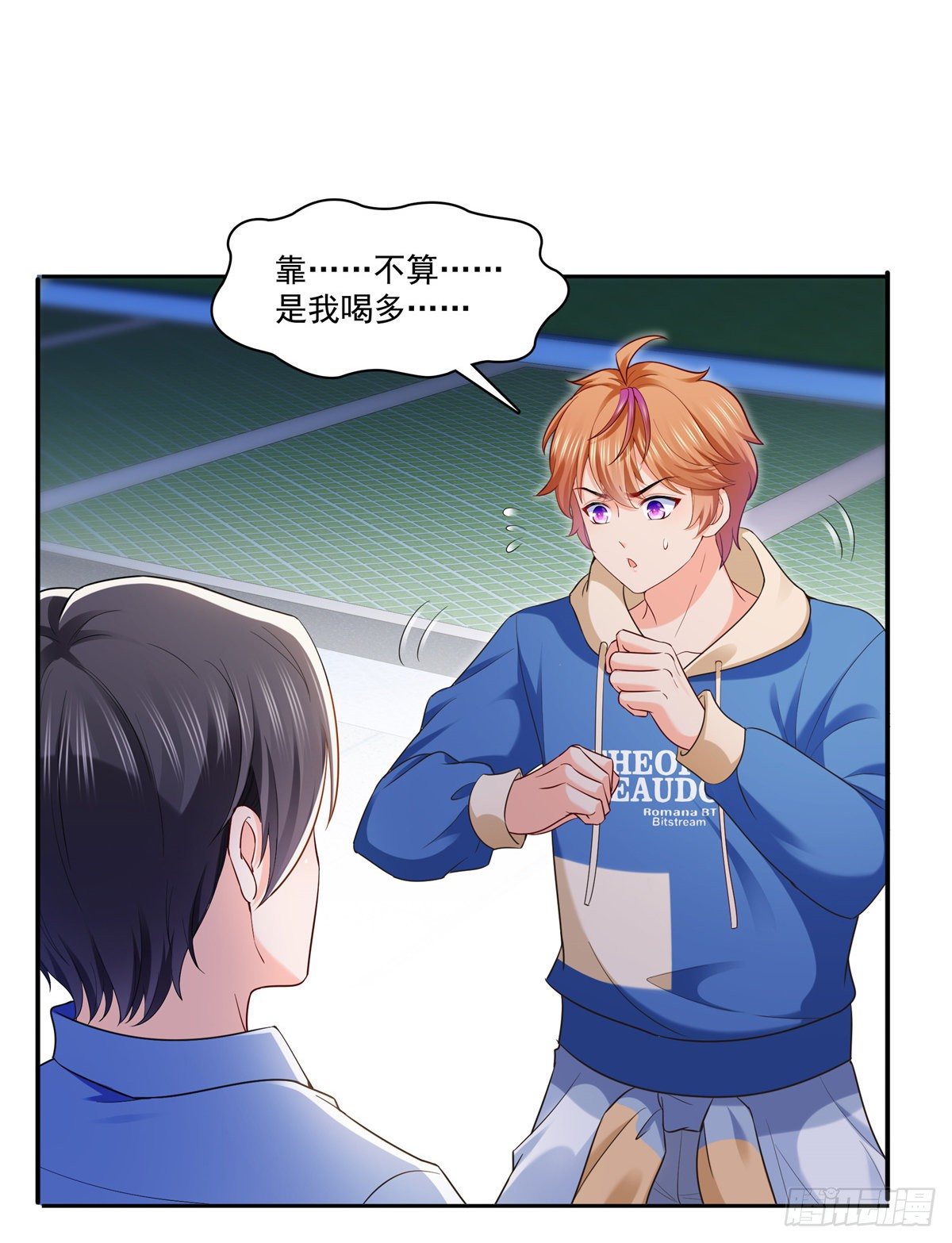恰似寒光遇骄阳韩漫全集-第232话 我酒品不太好无删减无遮挡章节图片 
