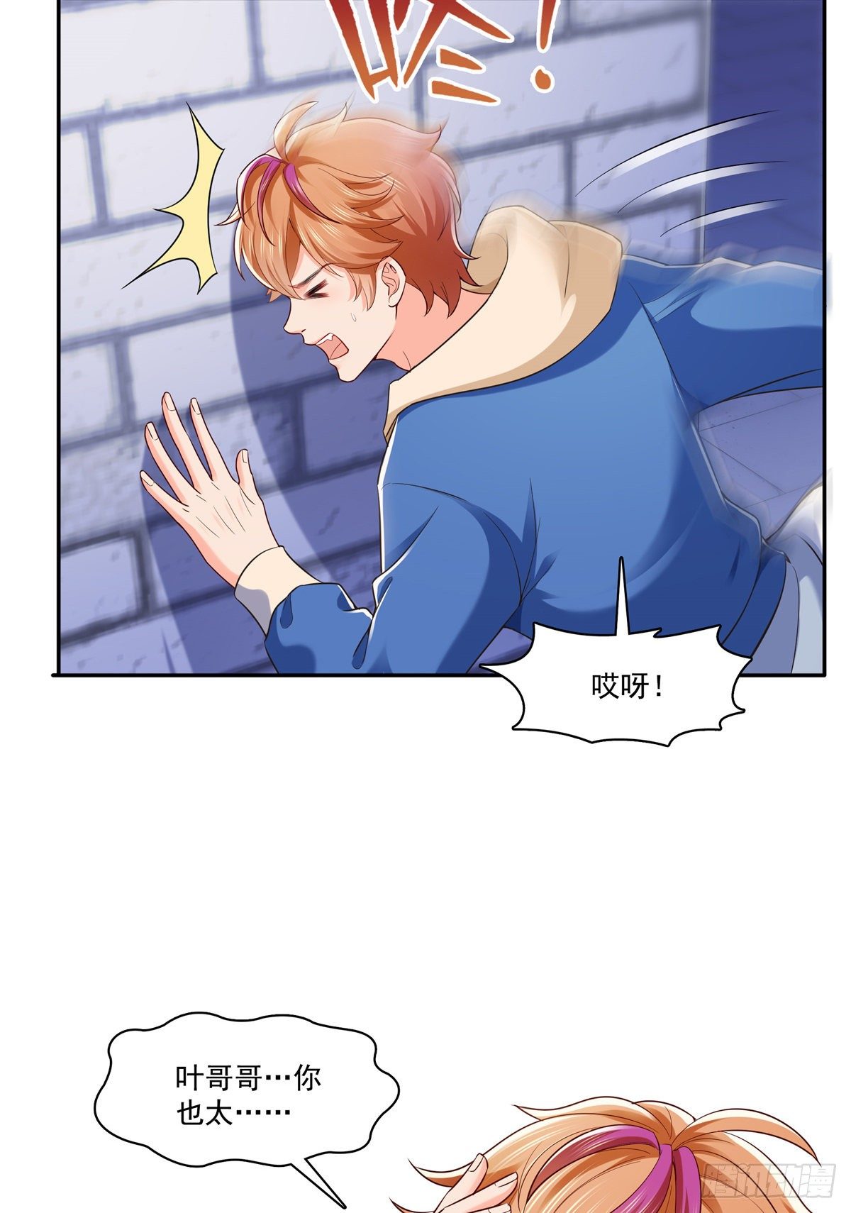 恰似寒光遇骄阳韩漫全集-第232话 我酒品不太好无删减无遮挡章节图片 