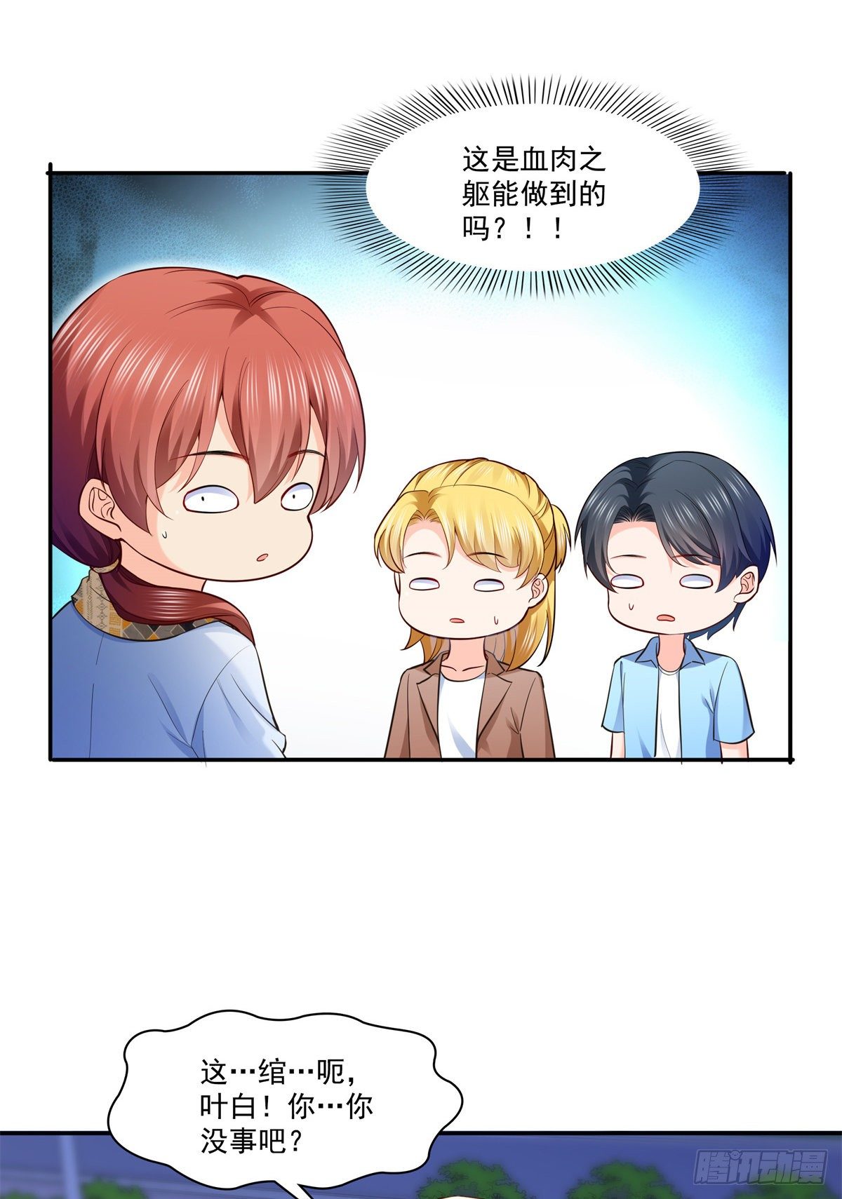 恰似寒光遇骄阳韩漫全集-第232话 我酒品不太好无删减无遮挡章节图片 