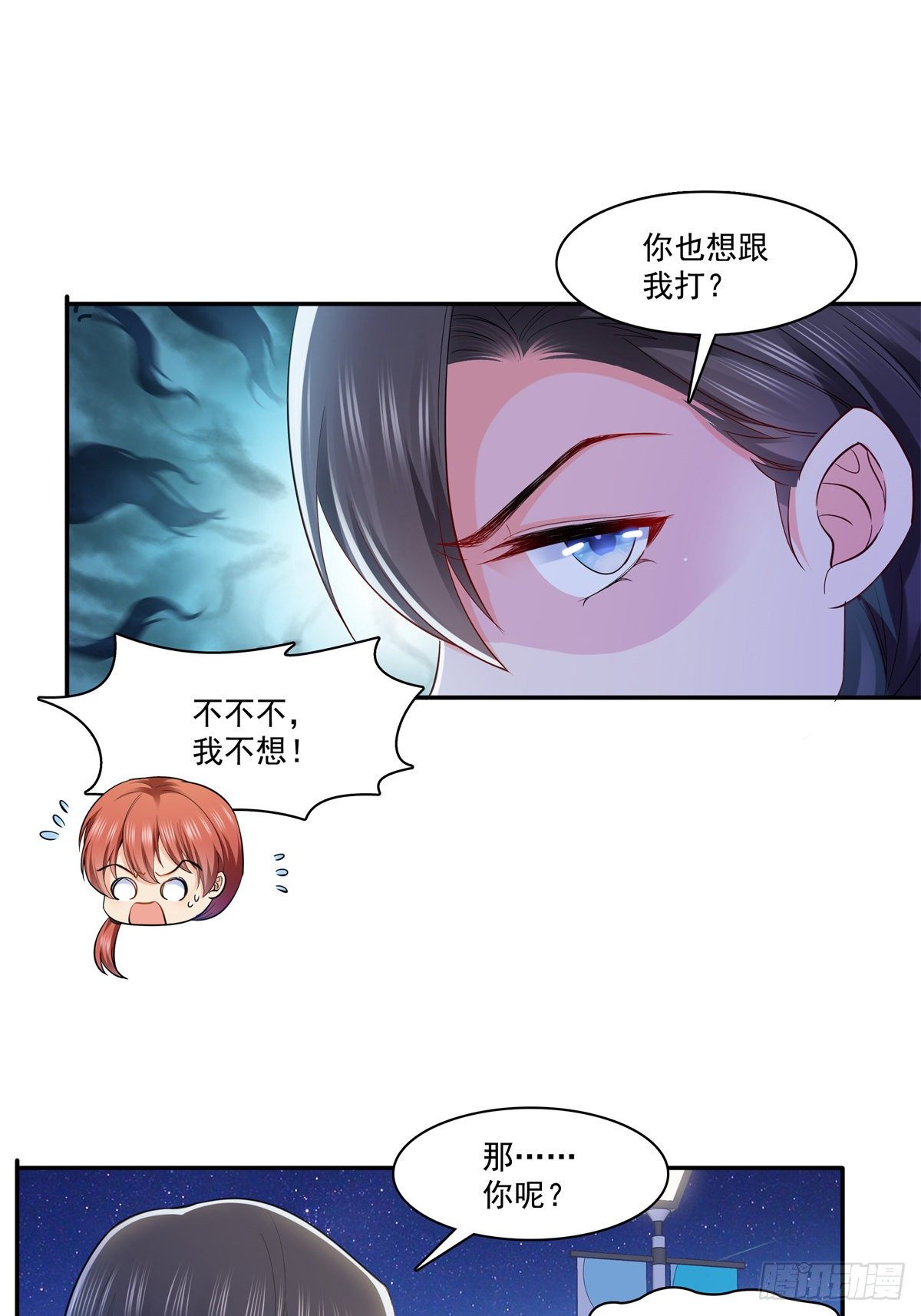 恰似寒光遇骄阳韩漫全集-第232话 我酒品不太好无删减无遮挡章节图片 