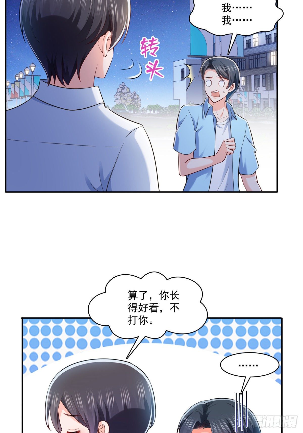 恰似寒光遇骄阳韩漫全集-第232话 我酒品不太好无删减无遮挡章节图片 