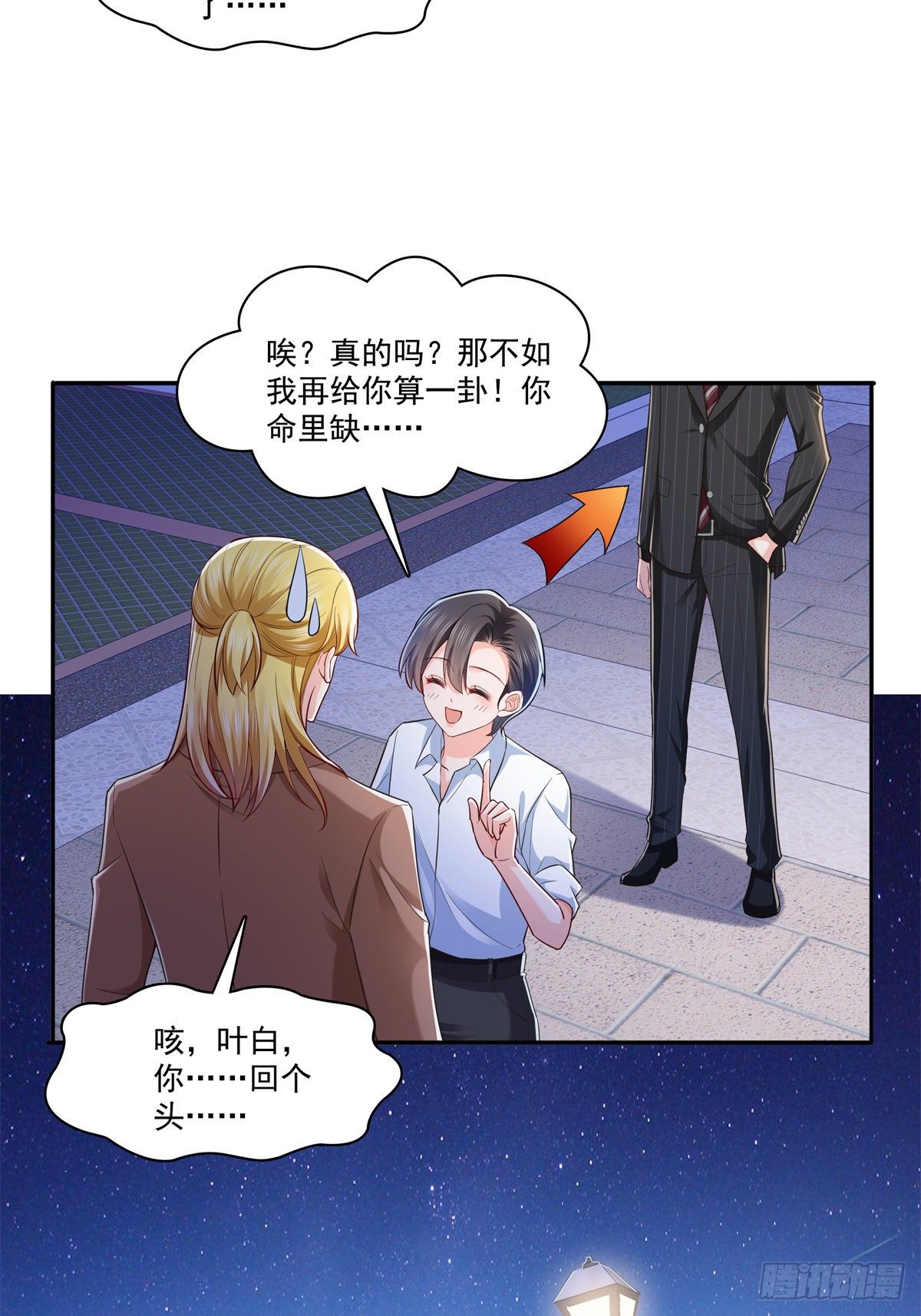 恰似寒光遇骄阳韩漫全集-第232话 我酒品不太好无删减无遮挡章节图片 