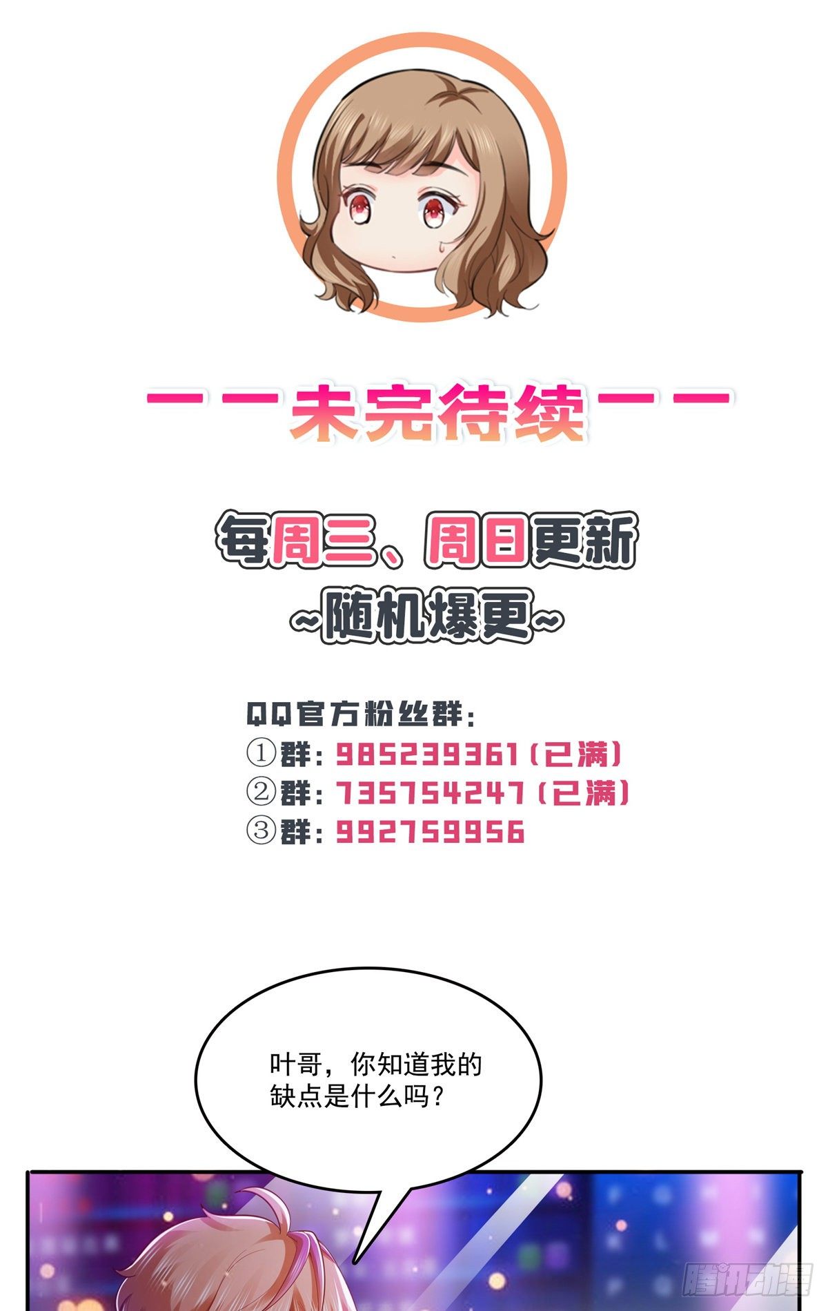 恰似寒光遇骄阳韩漫全集-第232话 我酒品不太好无删减无遮挡章节图片 