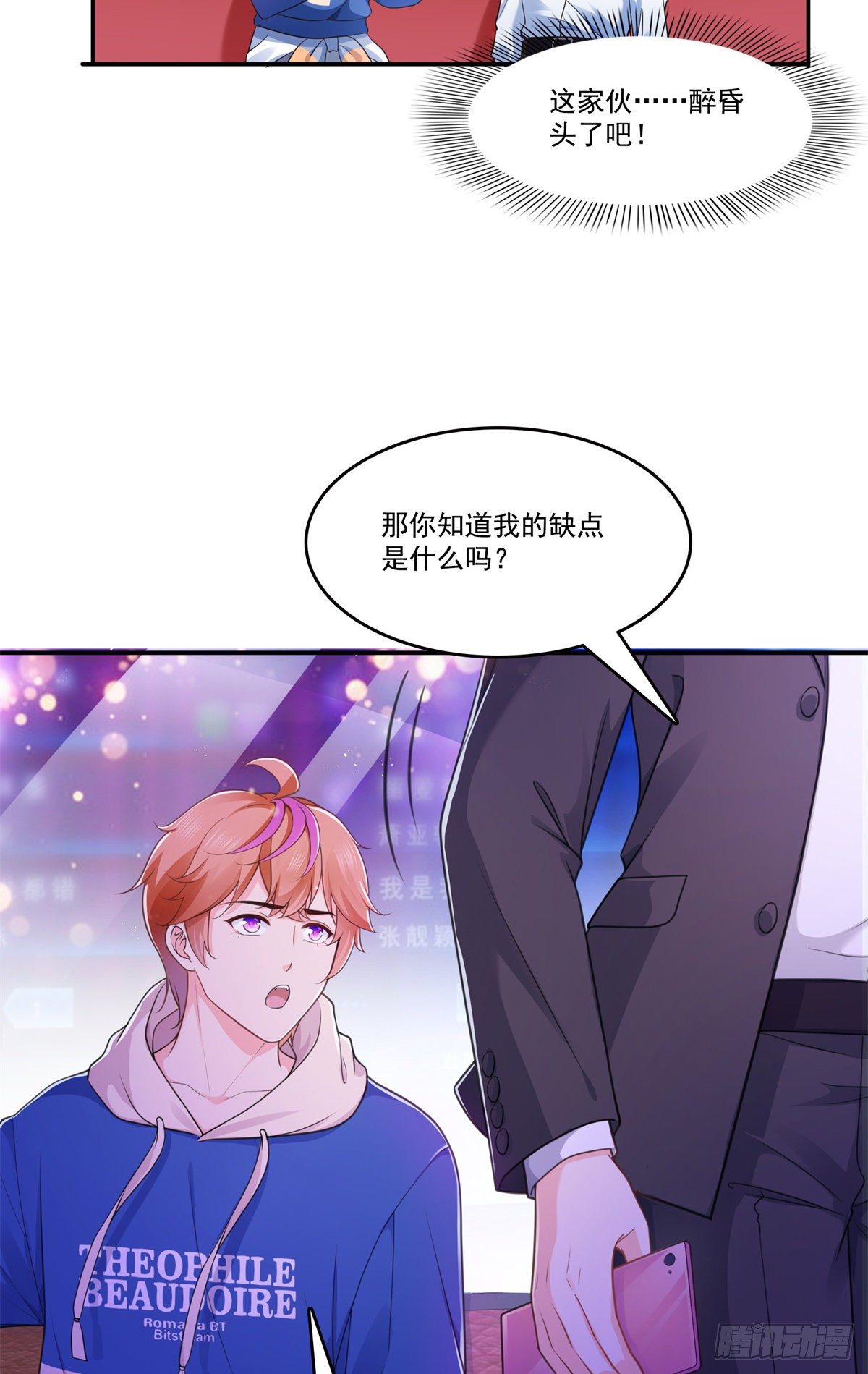 恰似寒光遇骄阳韩漫全集-第232话 我酒品不太好无删减无遮挡章节图片 