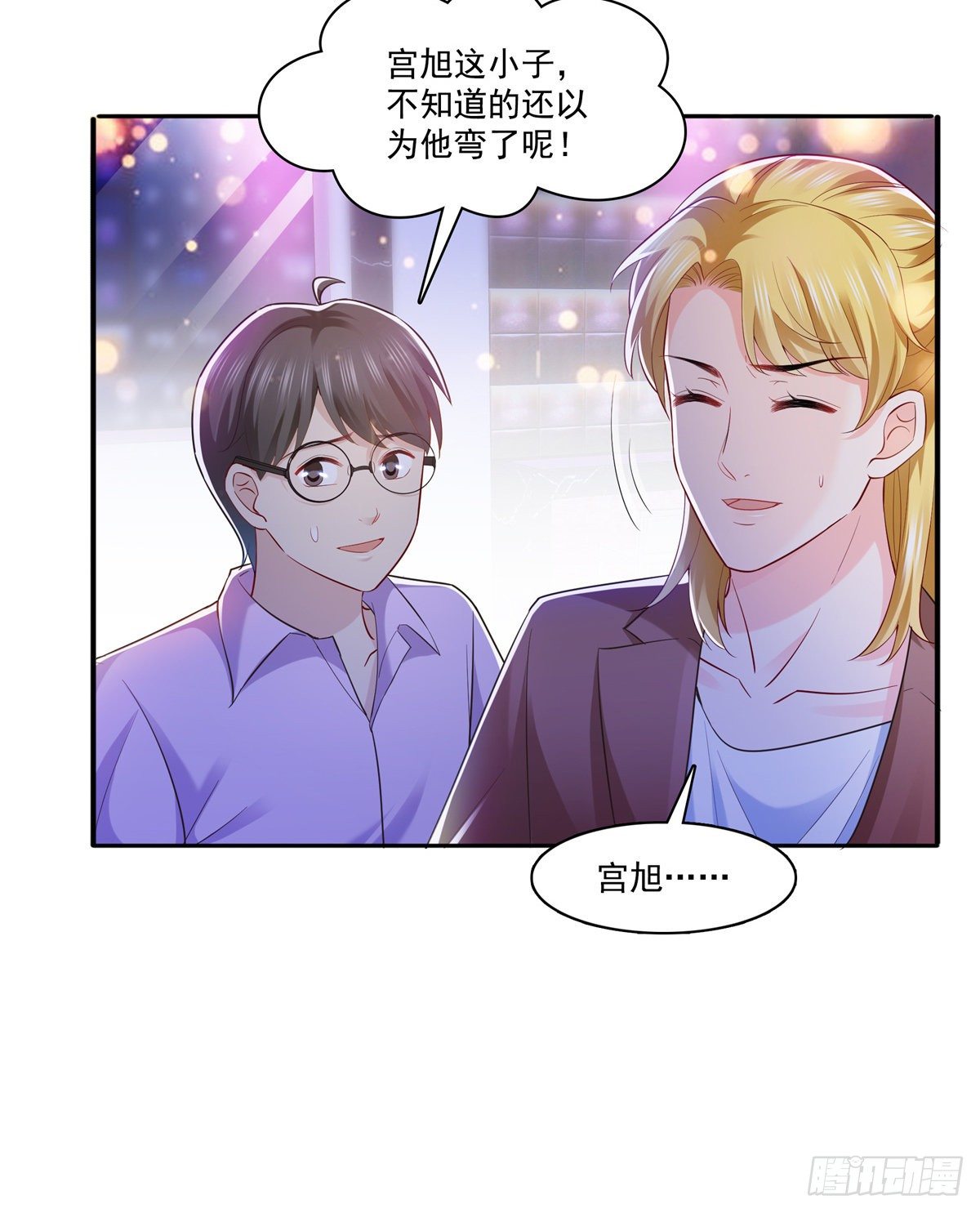 恰似寒光遇骄阳韩漫全集-第232话 我酒品不太好无删减无遮挡章节图片 