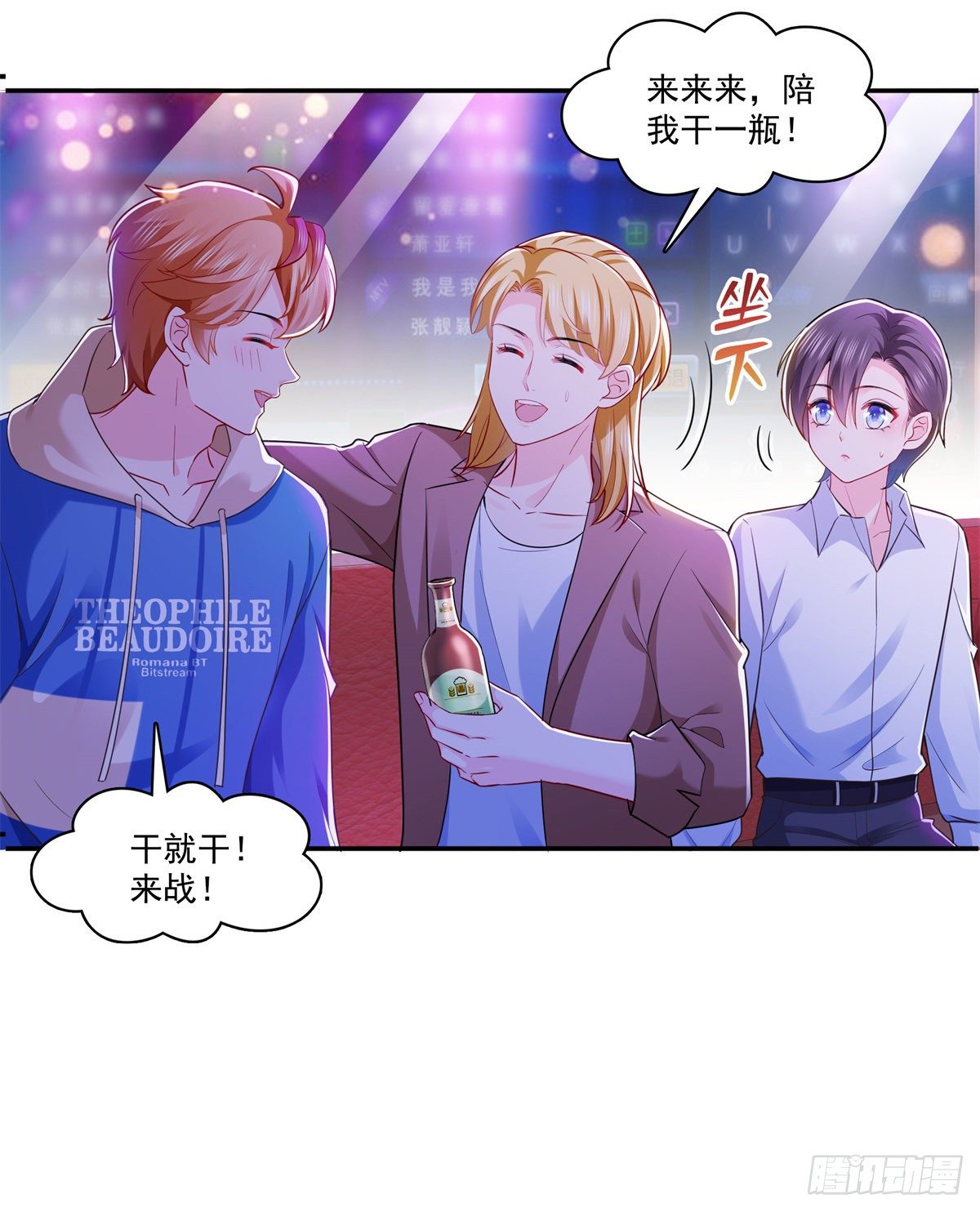 恰似寒光遇骄阳韩漫全集-第232话 我酒品不太好无删减无遮挡章节图片 