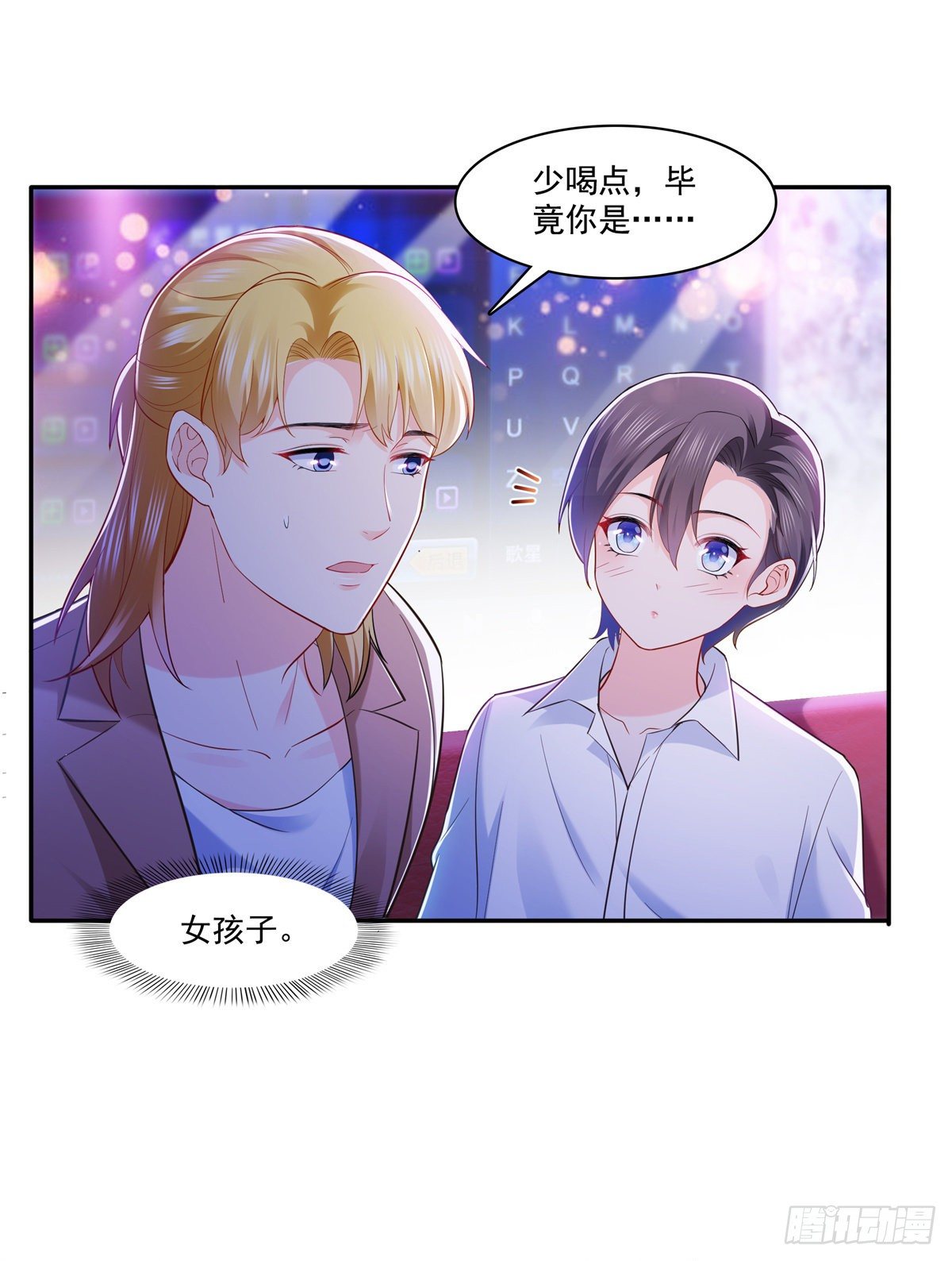 恰似寒光遇骄阳韩漫全集-第232话 我酒品不太好无删减无遮挡章节图片 