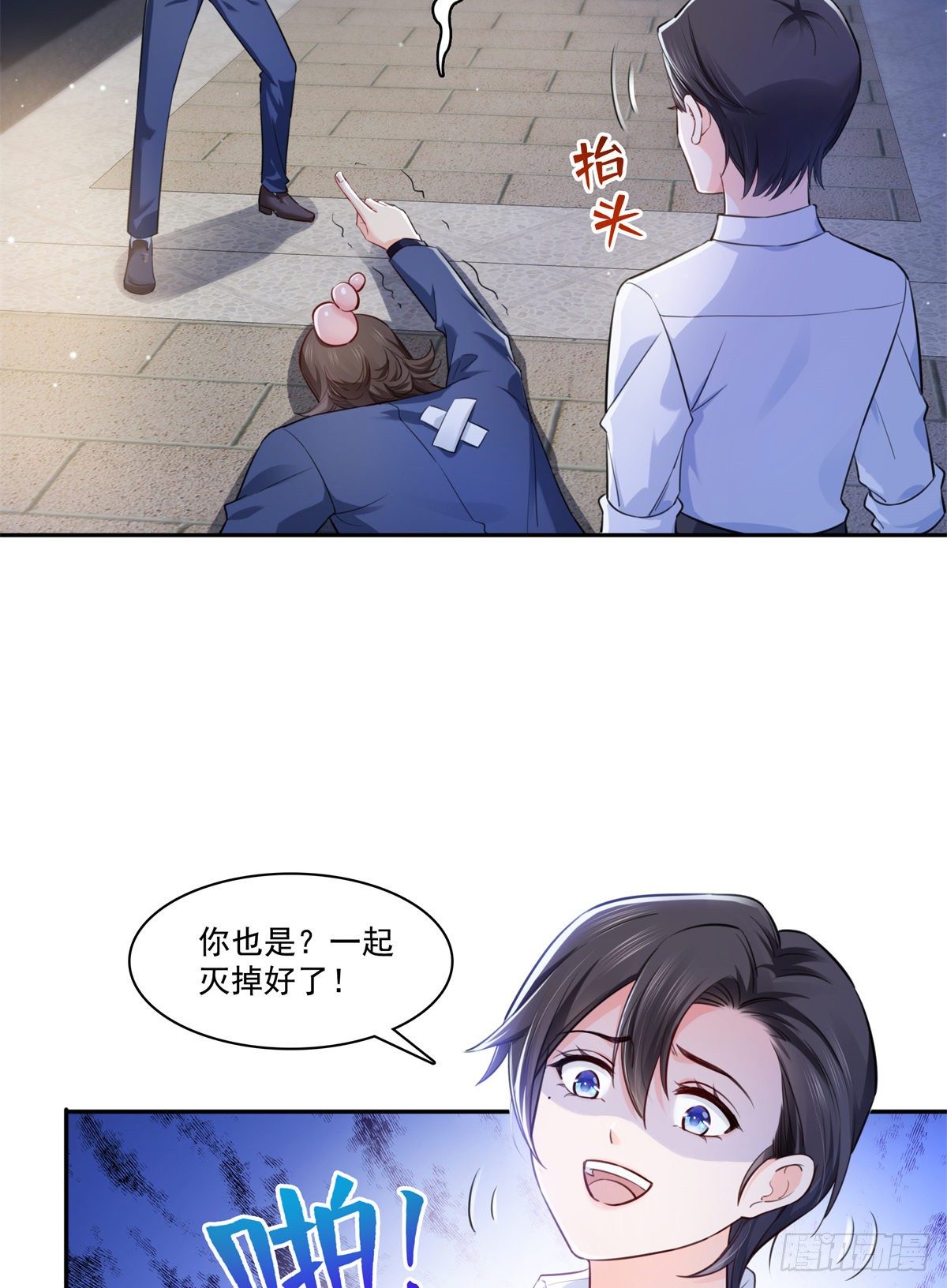 恰似寒光遇骄阳韩漫全集-第233话 回我们的家无删减无遮挡章节图片 