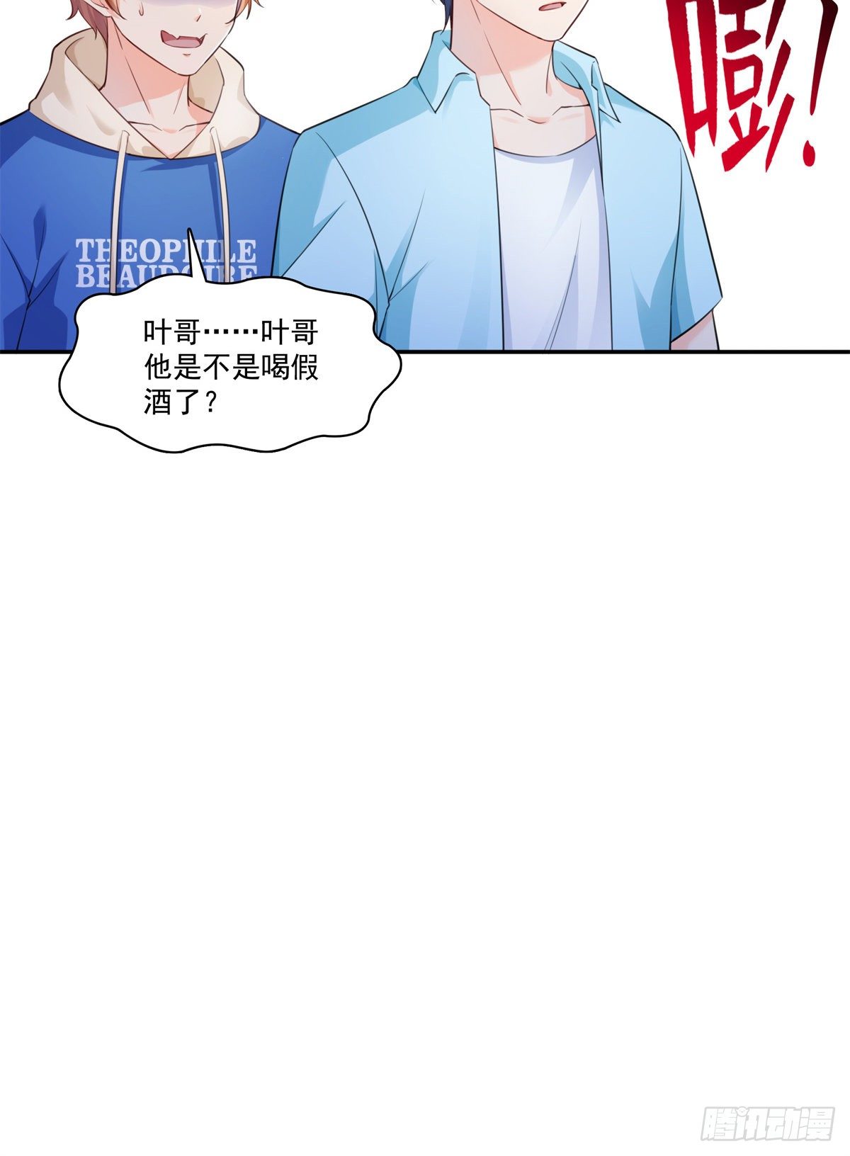 恰似寒光遇骄阳韩漫全集-第233话 回我们的家无删减无遮挡章节图片 