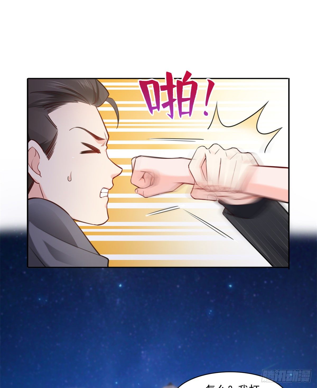 恰似寒光遇骄阳韩漫全集-第233话 回我们的家无删减无遮挡章节图片 