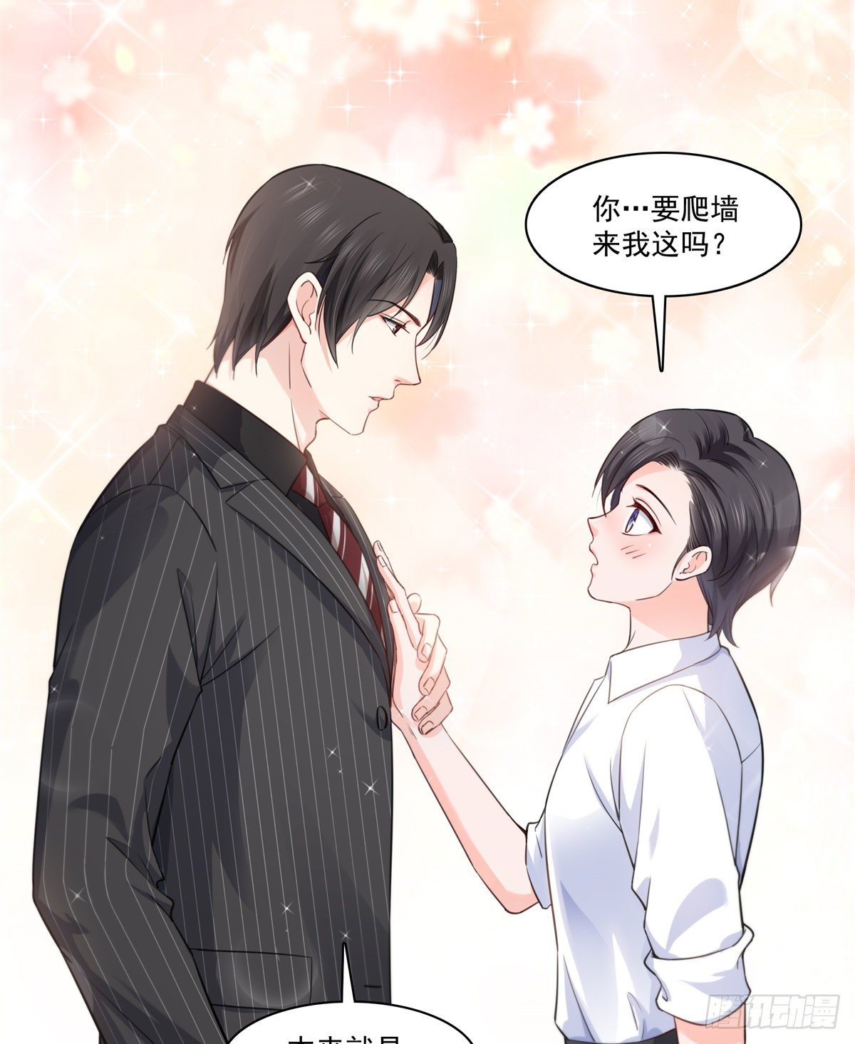 恰似寒光遇骄阳韩漫全集-第233话 回我们的家无删减无遮挡章节图片 