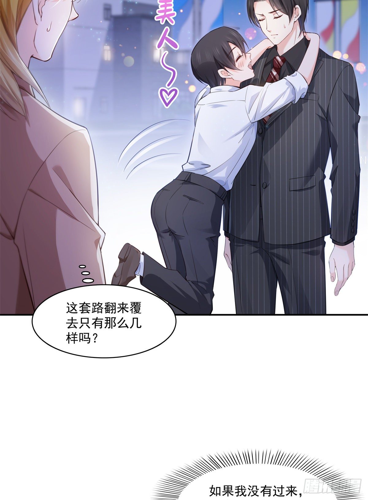 恰似寒光遇骄阳韩漫全集-第233话 回我们的家无删减无遮挡章节图片 