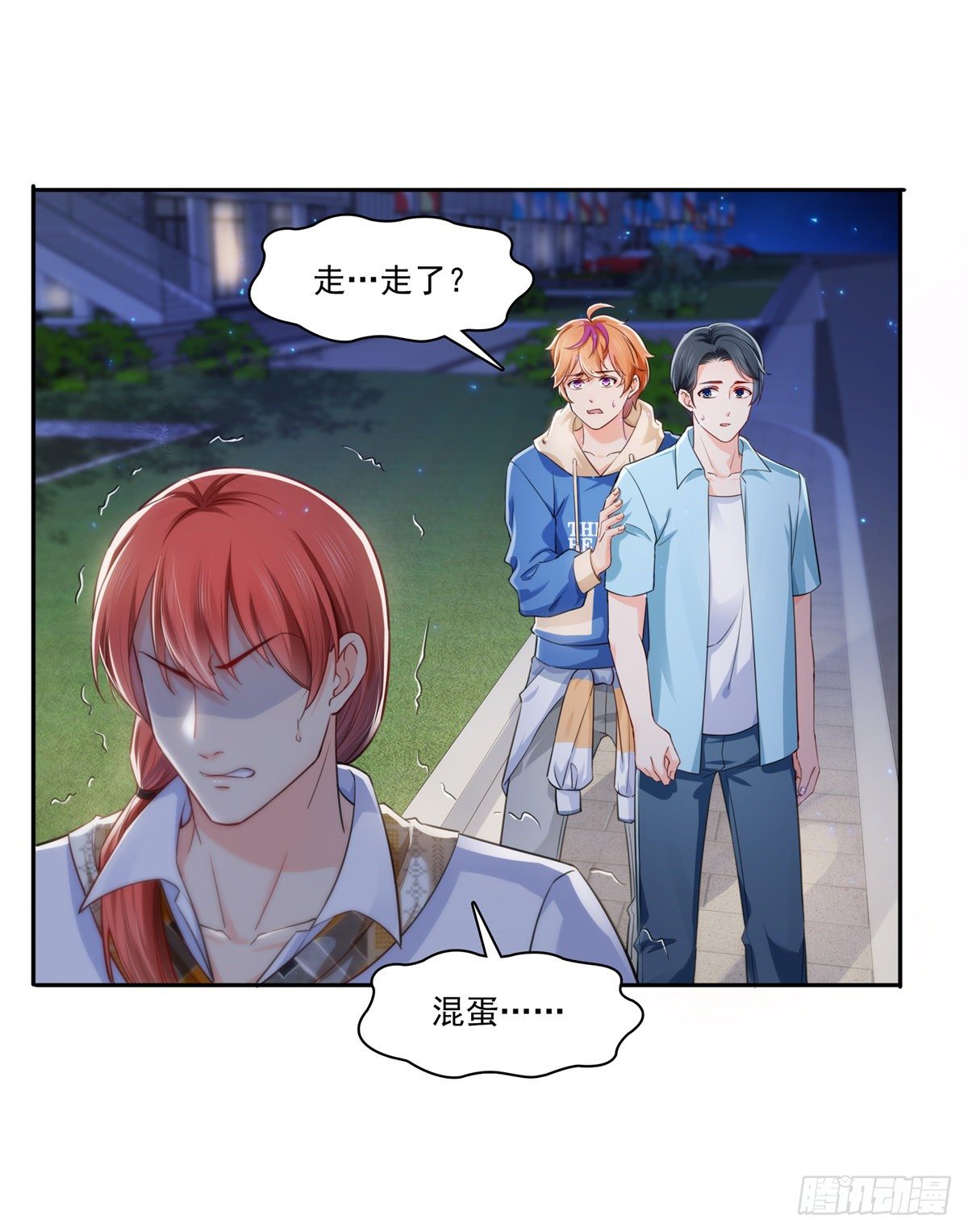 恰似寒光遇骄阳韩漫全集-第233话 回我们的家无删减无遮挡章节图片 