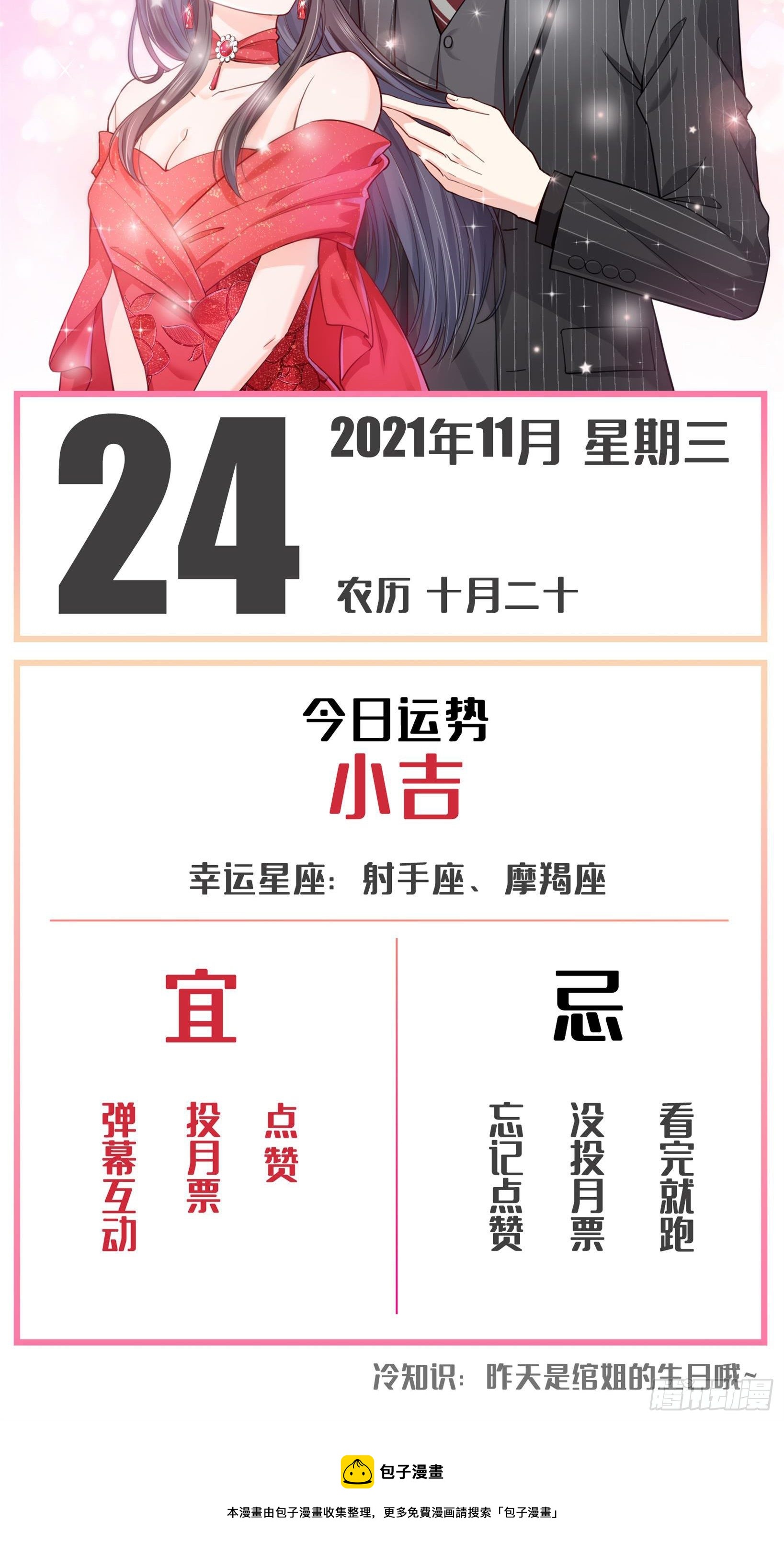 恰似寒光遇骄阳韩漫全集-第233话 回我们的家无删减无遮挡章节图片 