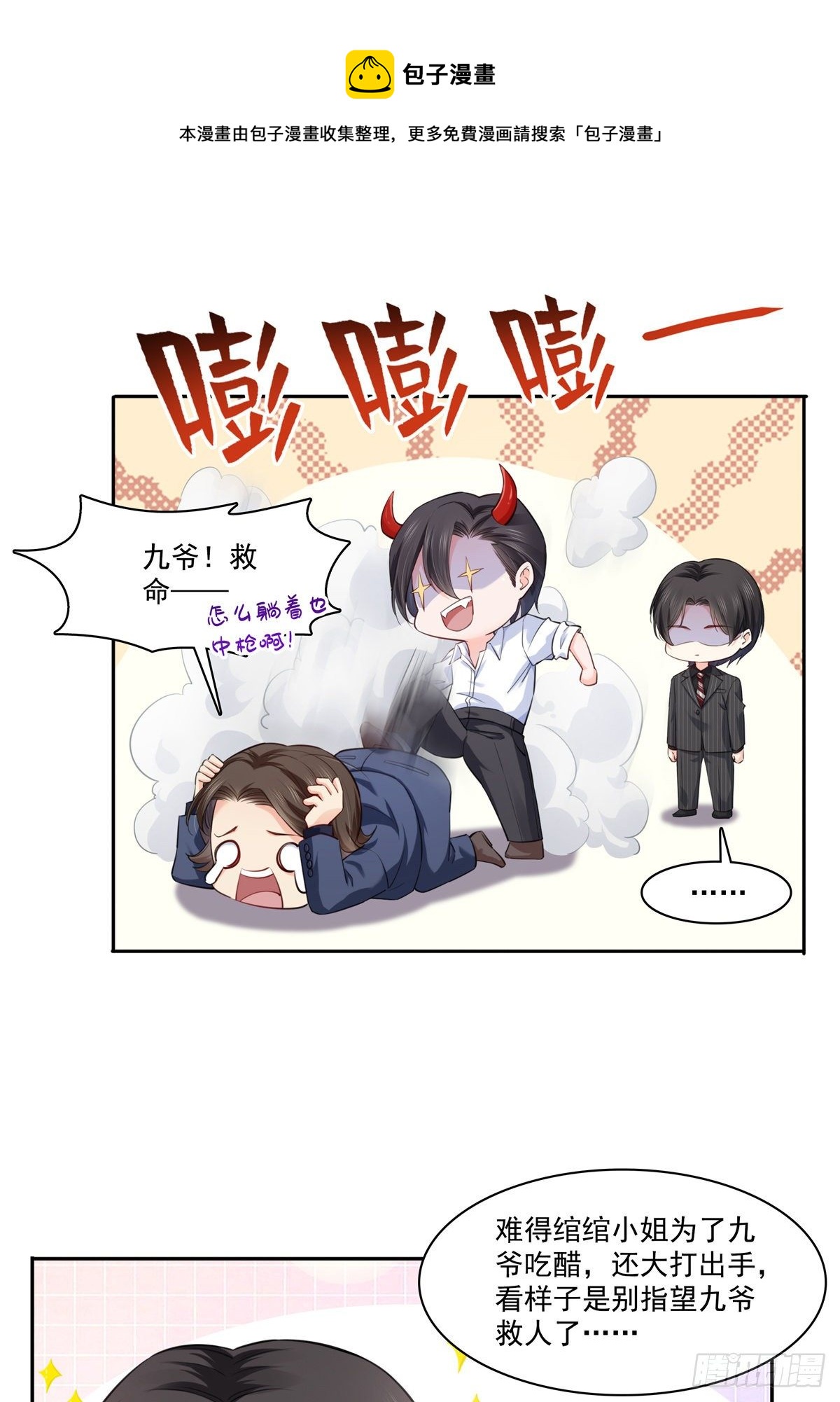恰似寒光遇骄阳韩漫全集-第233话 回我们的家无删减无遮挡章节图片 