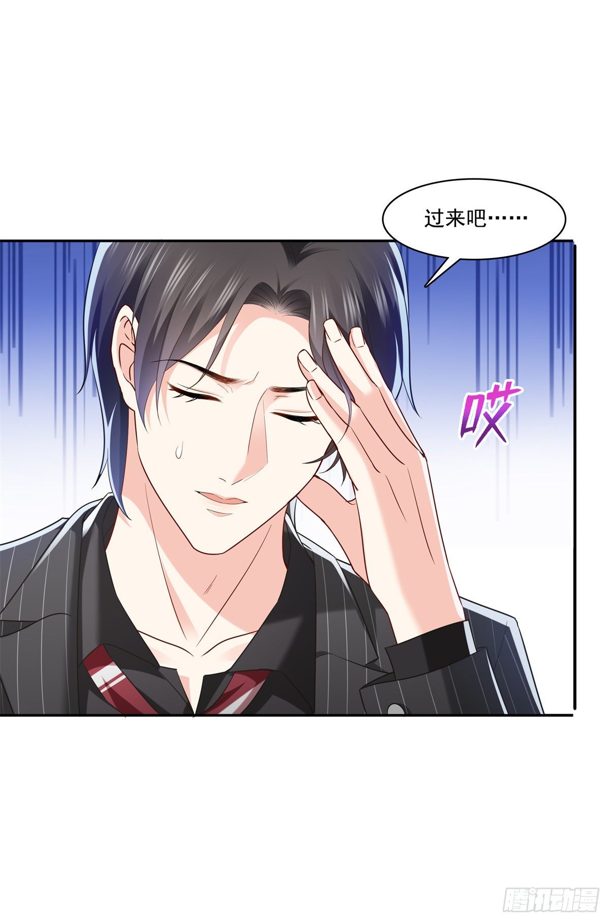 恰似寒光遇骄阳韩漫全集-第234话 不是为了睡觉？！无删减无遮挡章节图片 