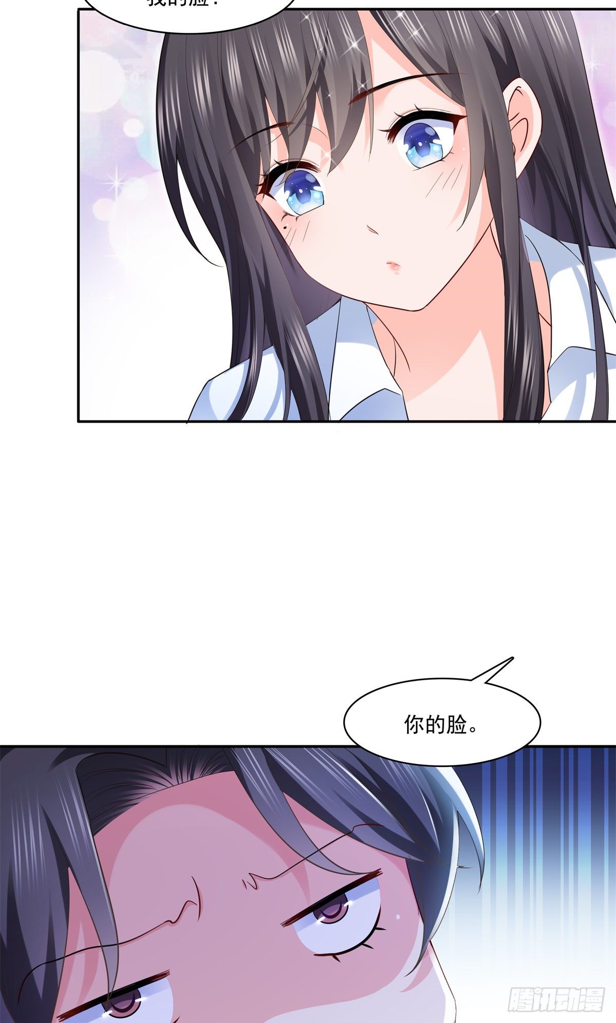 恰似寒光遇骄阳韩漫全集-第234话 不是为了睡觉？！无删减无遮挡章节图片 