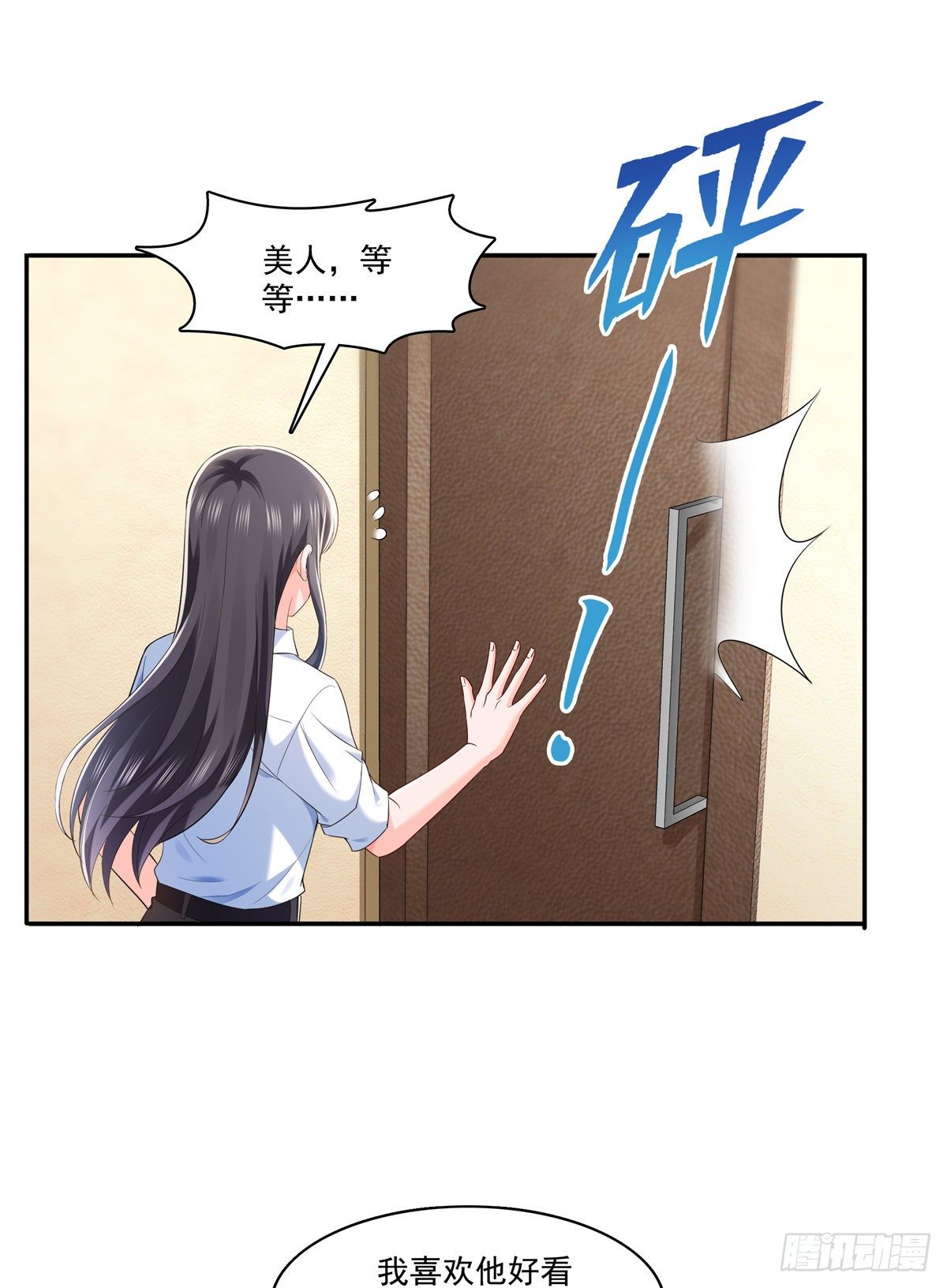 恰似寒光遇骄阳韩漫全集-第234话 不是为了睡觉？！无删减无遮挡章节图片 