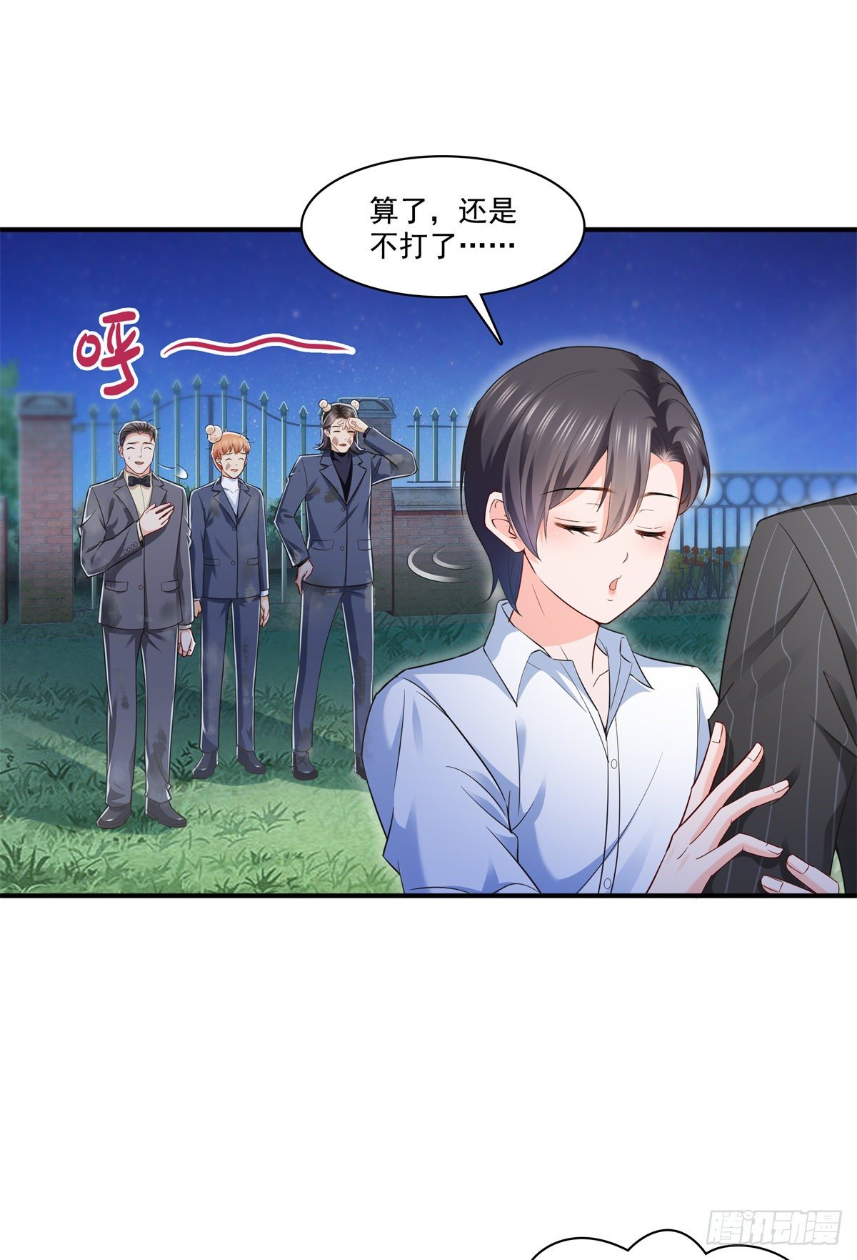 恰似寒光遇骄阳韩漫全集-第234话 不是为了睡觉？！无删减无遮挡章节图片 