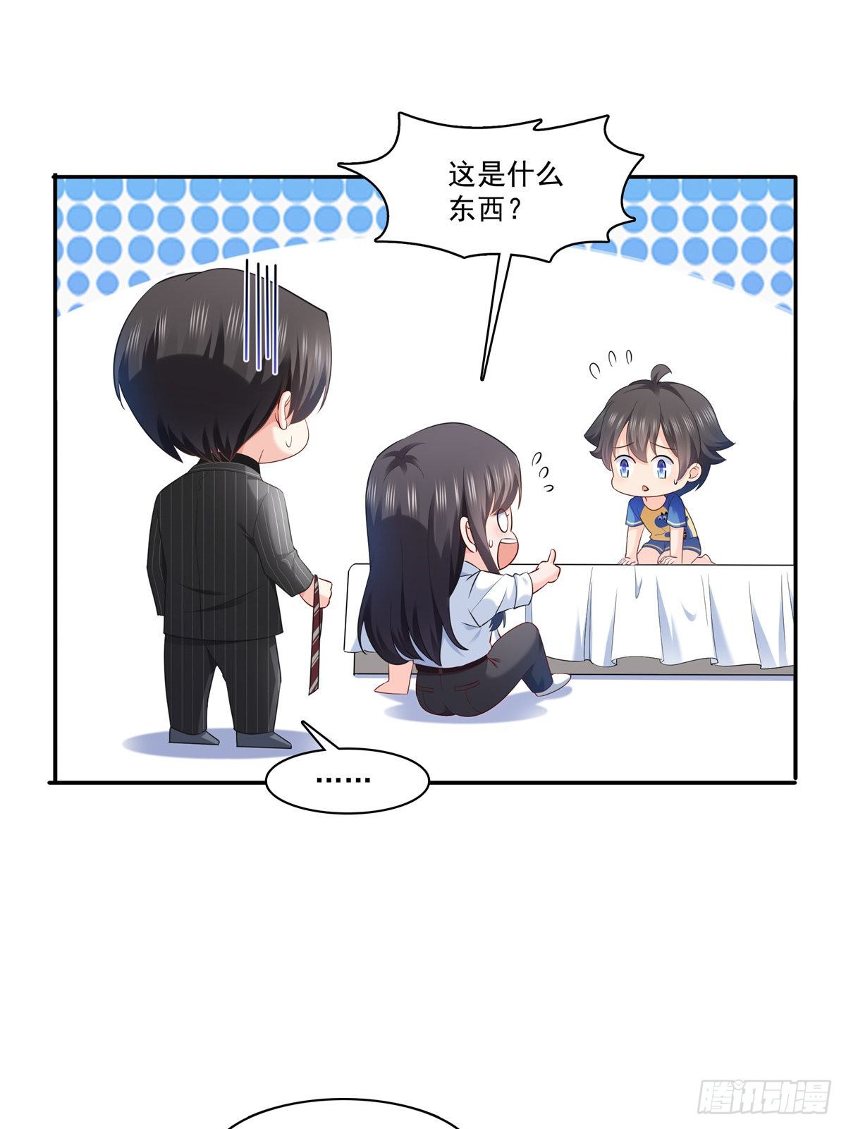 恰似寒光遇骄阳韩漫全集-第234话 不是为了睡觉？！无删减无遮挡章节图片 