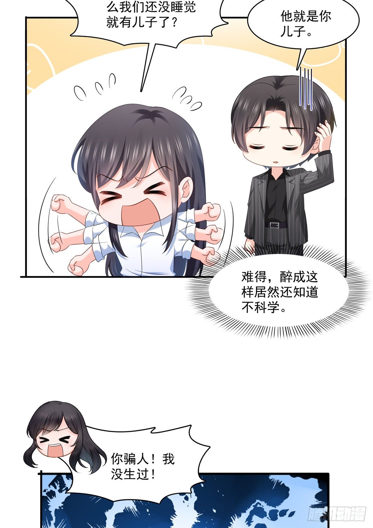 恰似寒光遇骄阳韩漫全集-第234话 不是为了睡觉？！无删减无遮挡章节图片 