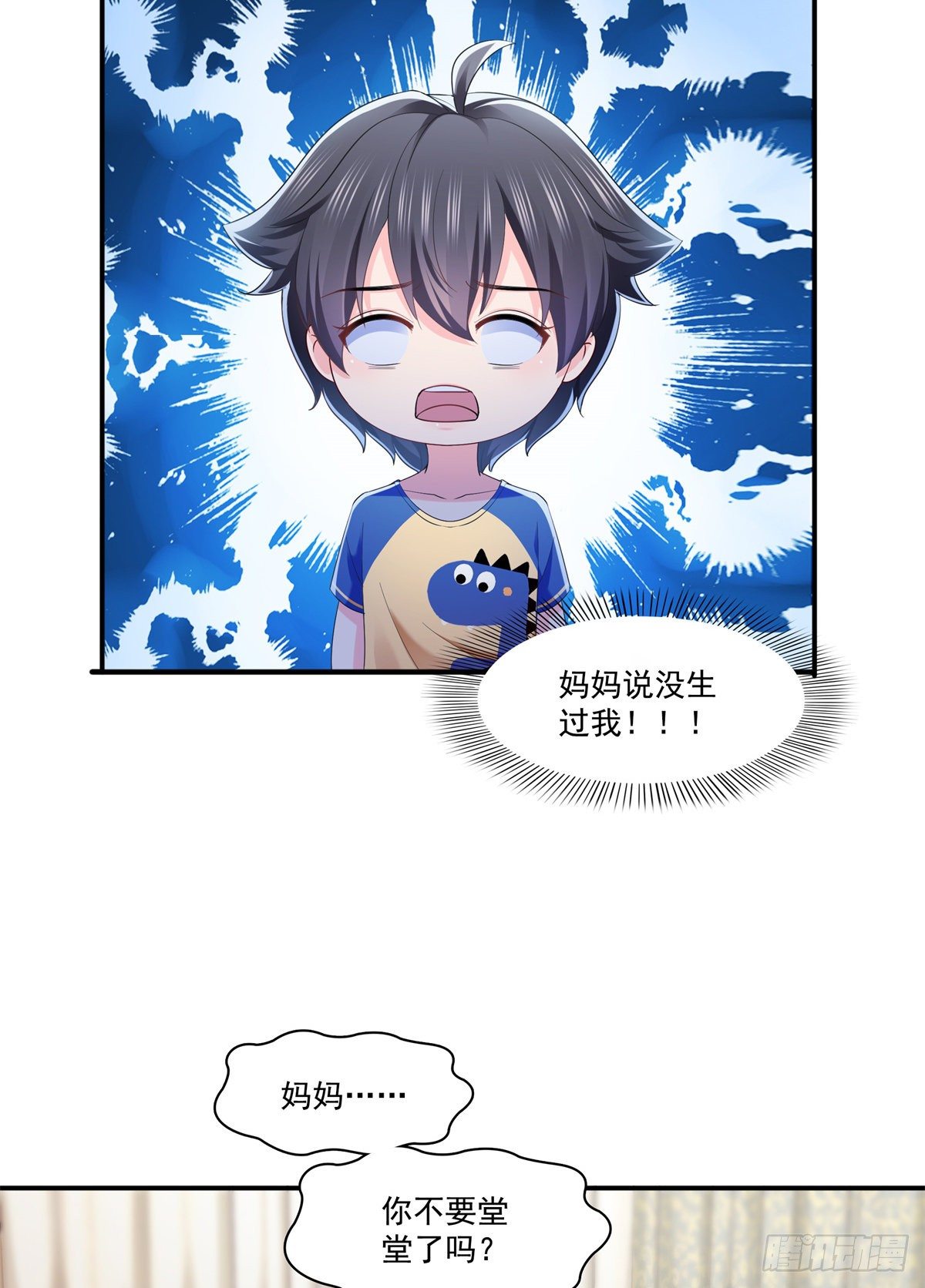 恰似寒光遇骄阳韩漫全集-第234话 不是为了睡觉？！无删减无遮挡章节图片 