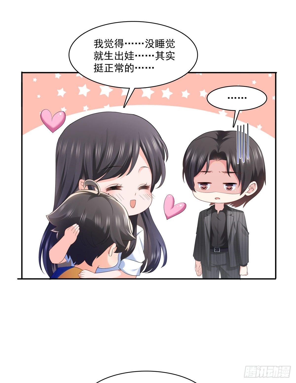恰似寒光遇骄阳韩漫全集-第234话 不是为了睡觉？！无删减无遮挡章节图片 