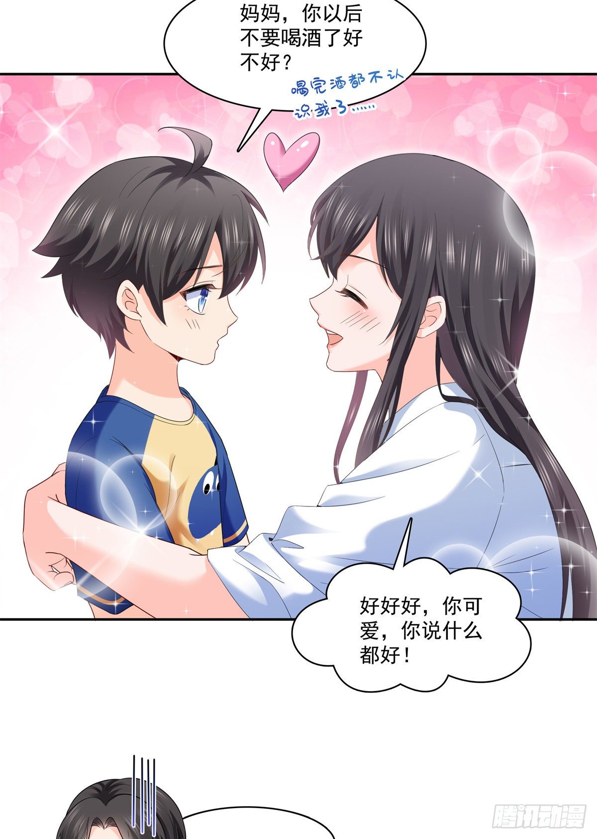 恰似寒光遇骄阳韩漫全集-第234话 不是为了睡觉？！无删减无遮挡章节图片 