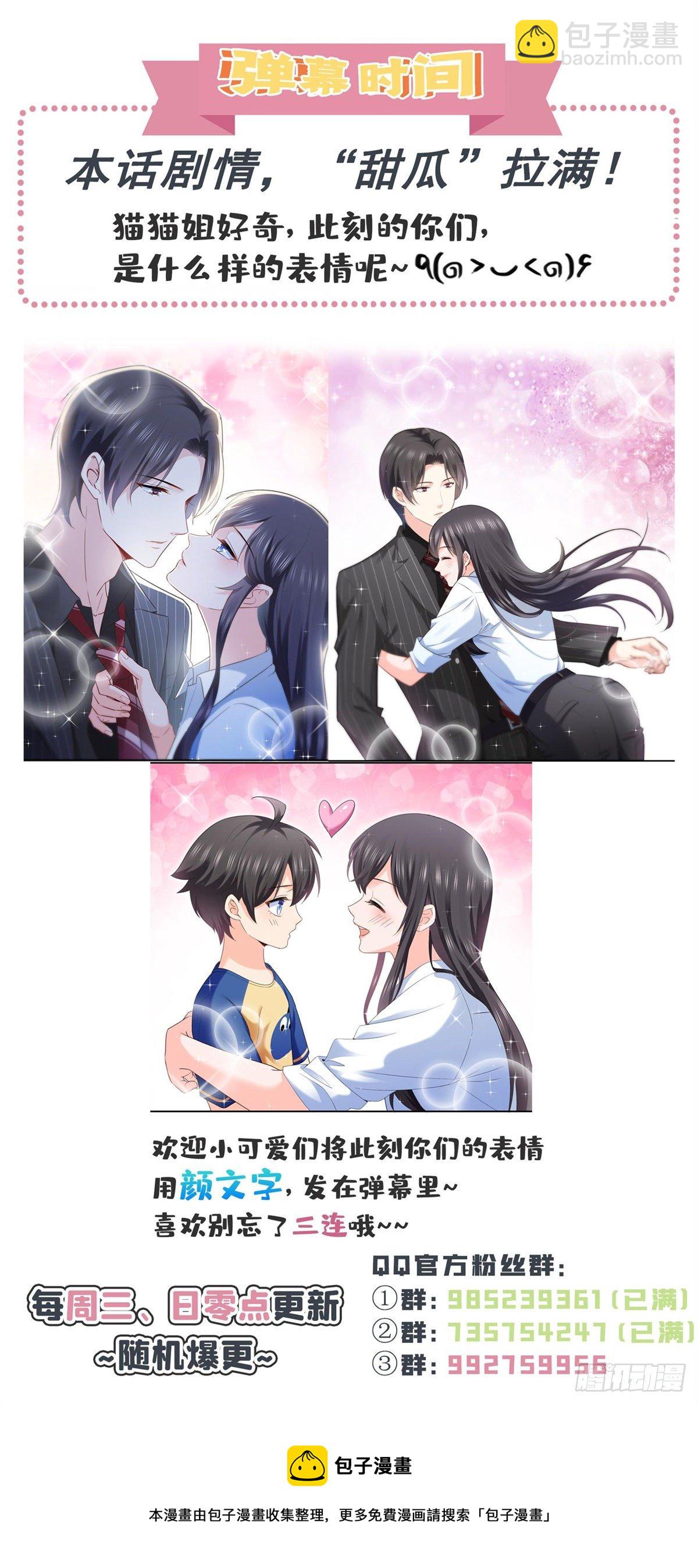 恰似寒光遇骄阳韩漫全集-第234话 不是为了睡觉？！无删减无遮挡章节图片 