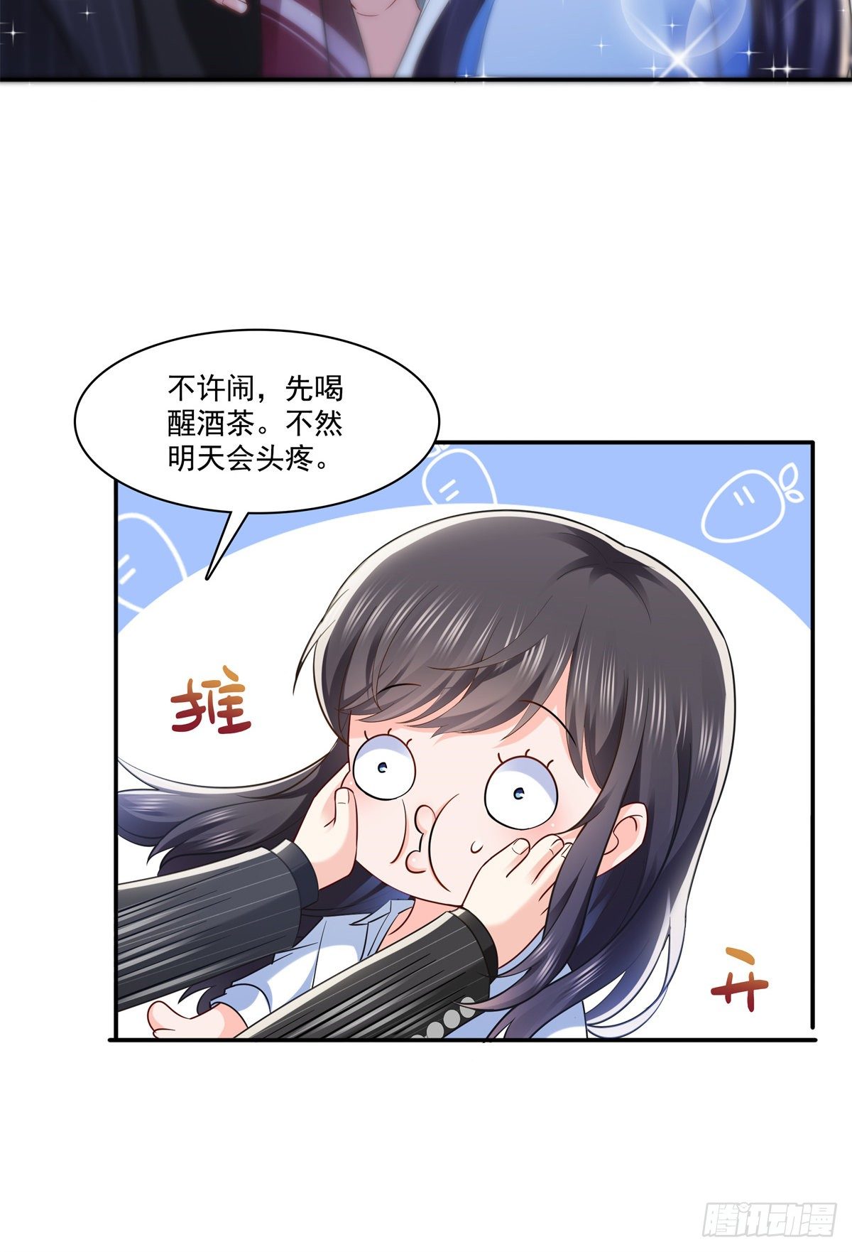 恰似寒光遇骄阳韩漫全集-第234话 不是为了睡觉？！无删减无遮挡章节图片 