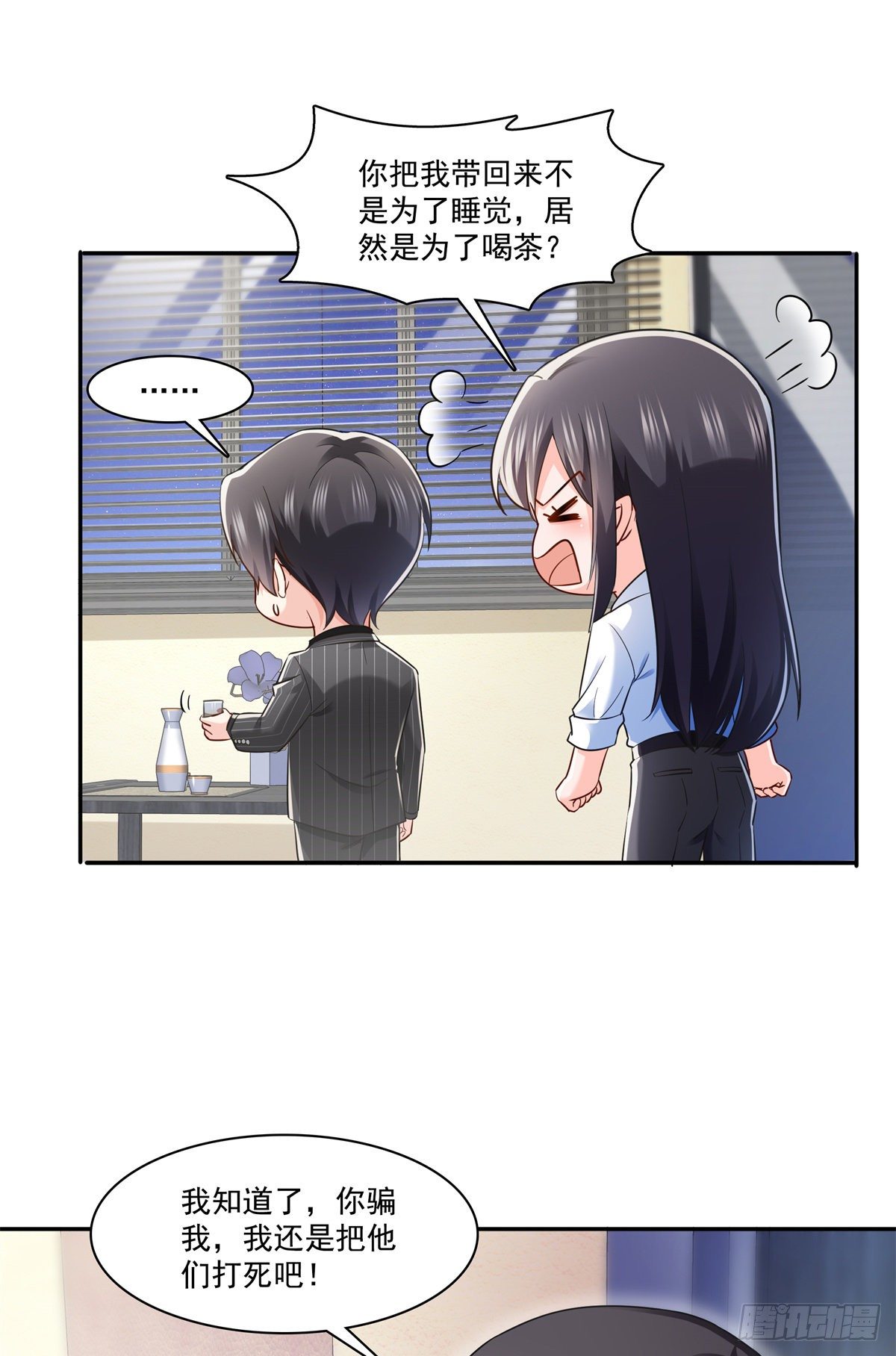 恰似寒光遇骄阳韩漫全集-第234话 不是为了睡觉？！无删减无遮挡章节图片 
