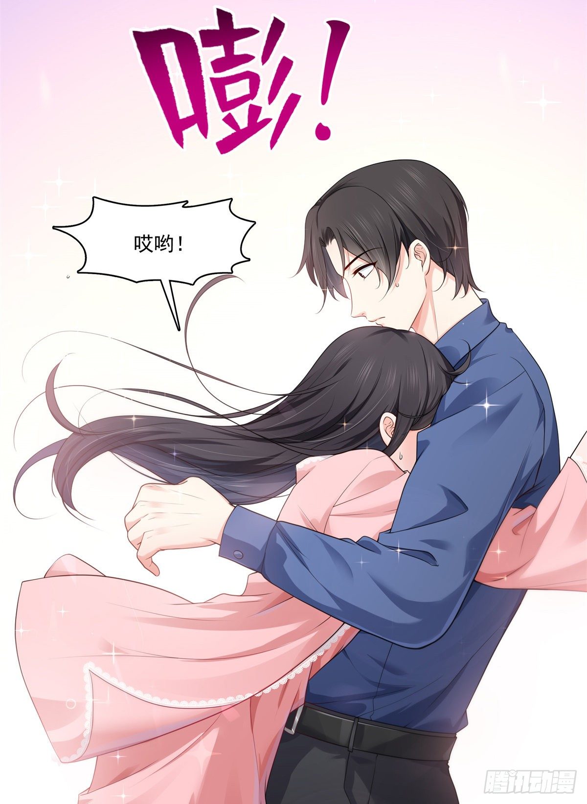 恰似寒光遇骄阳韩漫全集-第235话 冤家路窄无删减无遮挡章节图片 