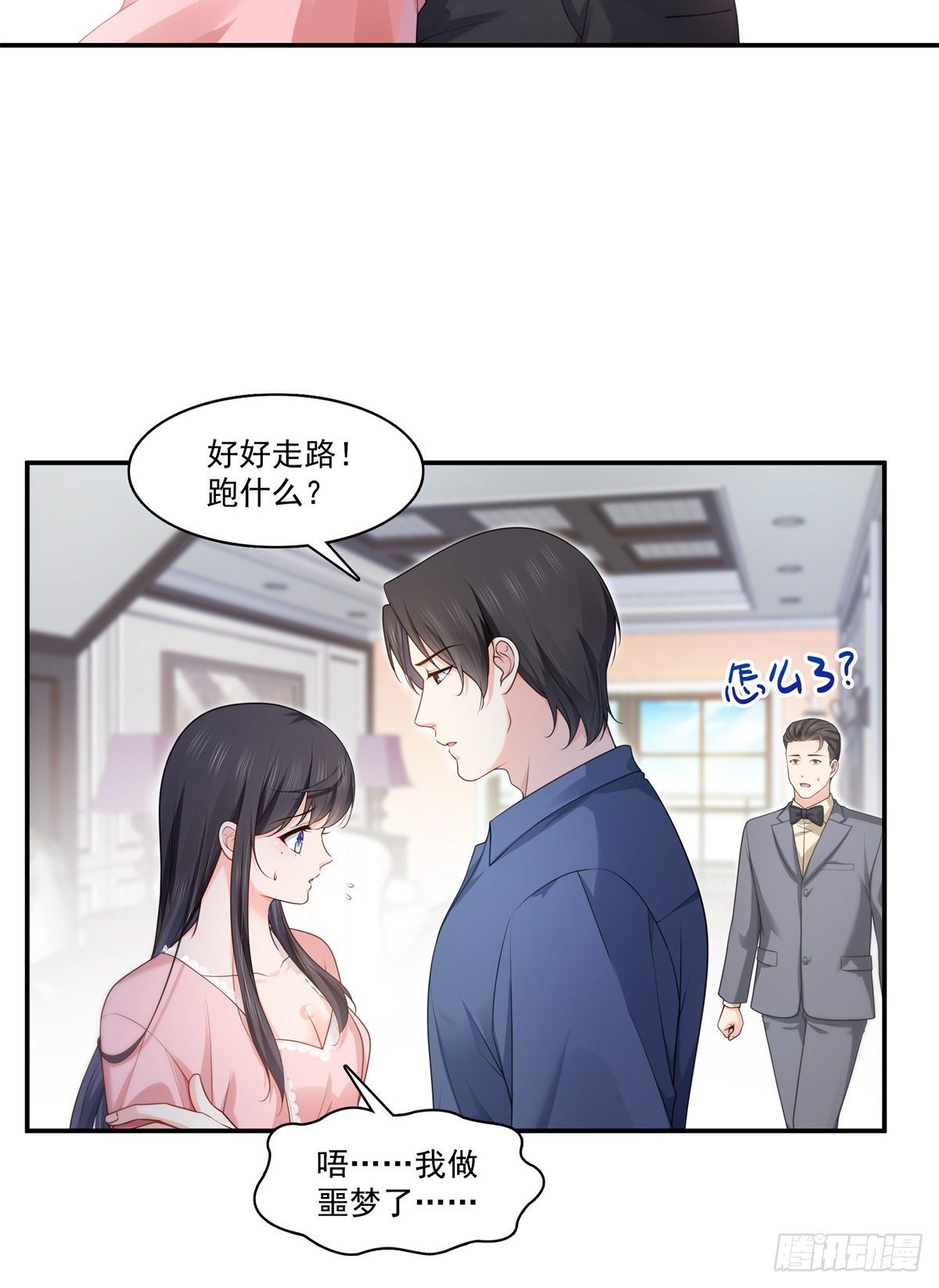 恰似寒光遇骄阳韩漫全集-第235话 冤家路窄无删减无遮挡章节图片 