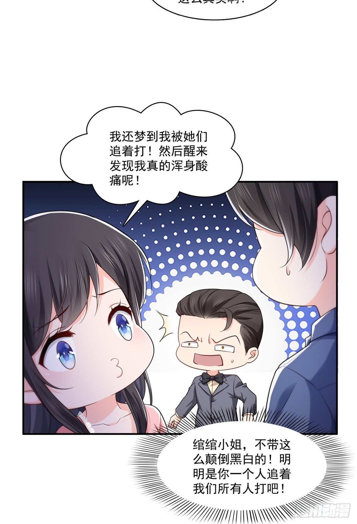 恰似寒光遇骄阳韩漫全集-第235话 冤家路窄无删减无遮挡章节图片 