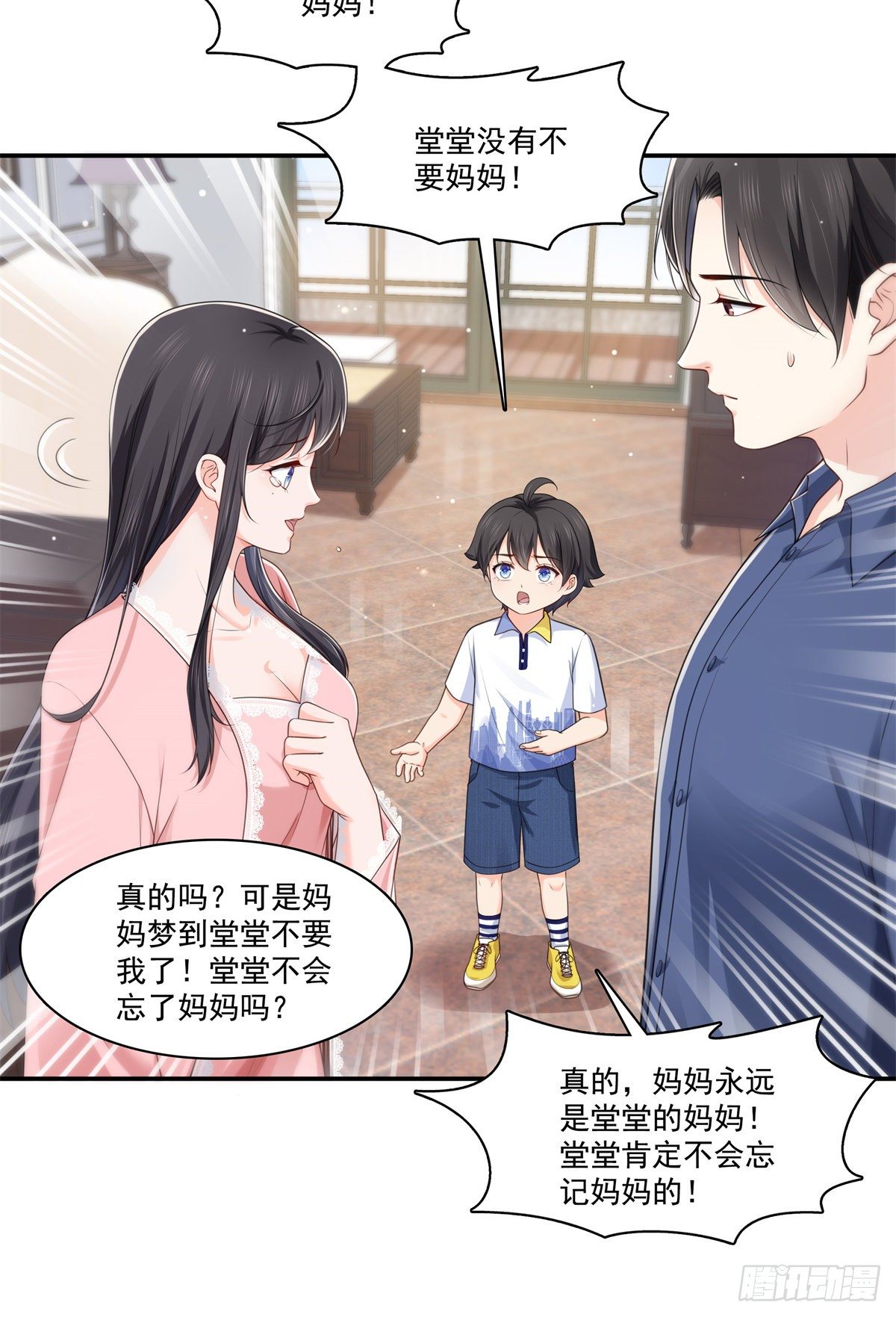 恰似寒光遇骄阳韩漫全集-第235话 冤家路窄无删减无遮挡章节图片 