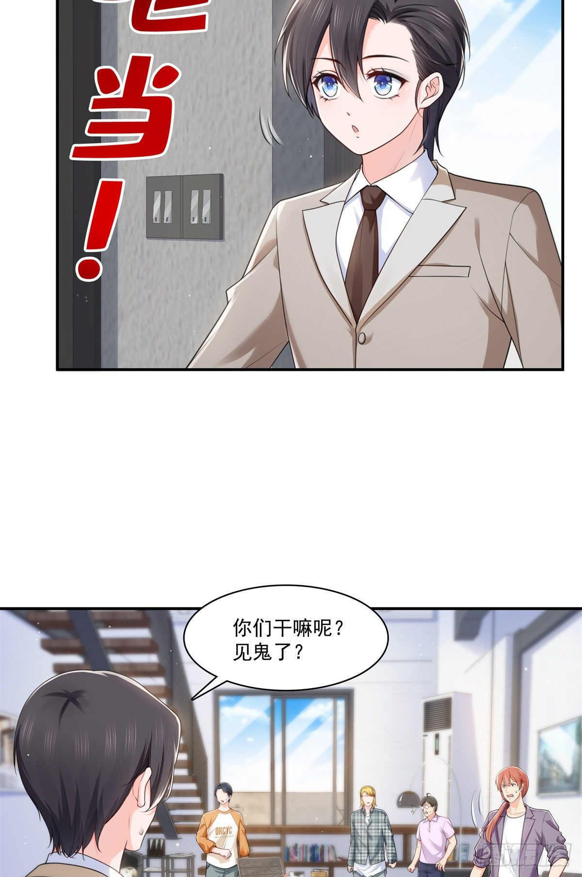 恰似寒光遇骄阳韩漫全集-第235话 冤家路窄无删减无遮挡章节图片 