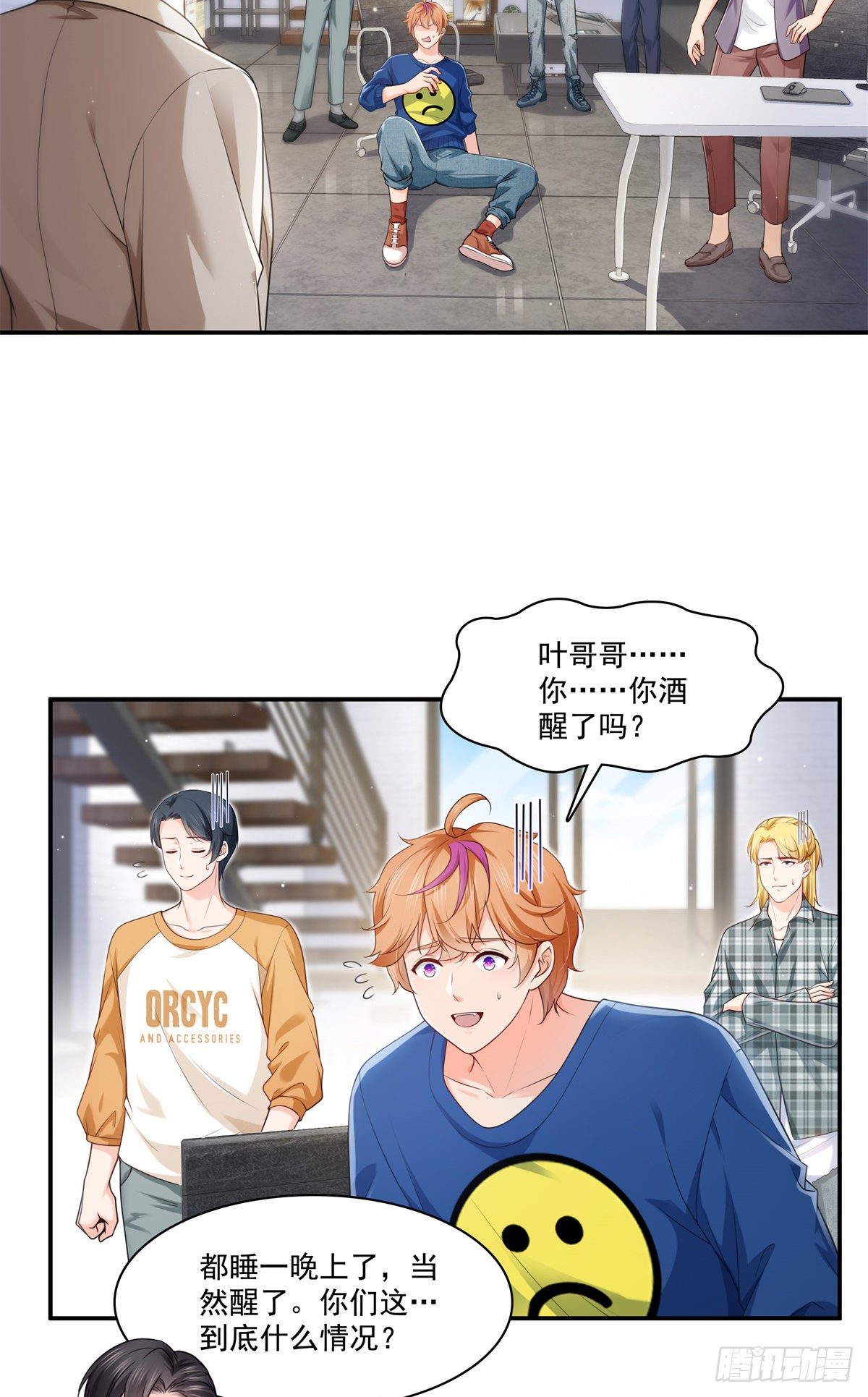 恰似寒光遇骄阳韩漫全集-第235话 冤家路窄无删减无遮挡章节图片 