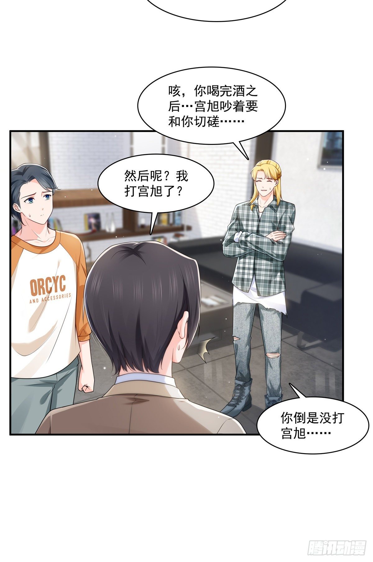 恰似寒光遇骄阳韩漫全集-第235话 冤家路窄无删减无遮挡章节图片 