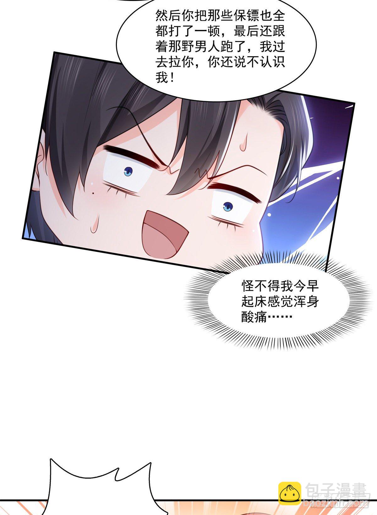 恰似寒光遇骄阳韩漫全集-第235话 冤家路窄无删减无遮挡章节图片 
