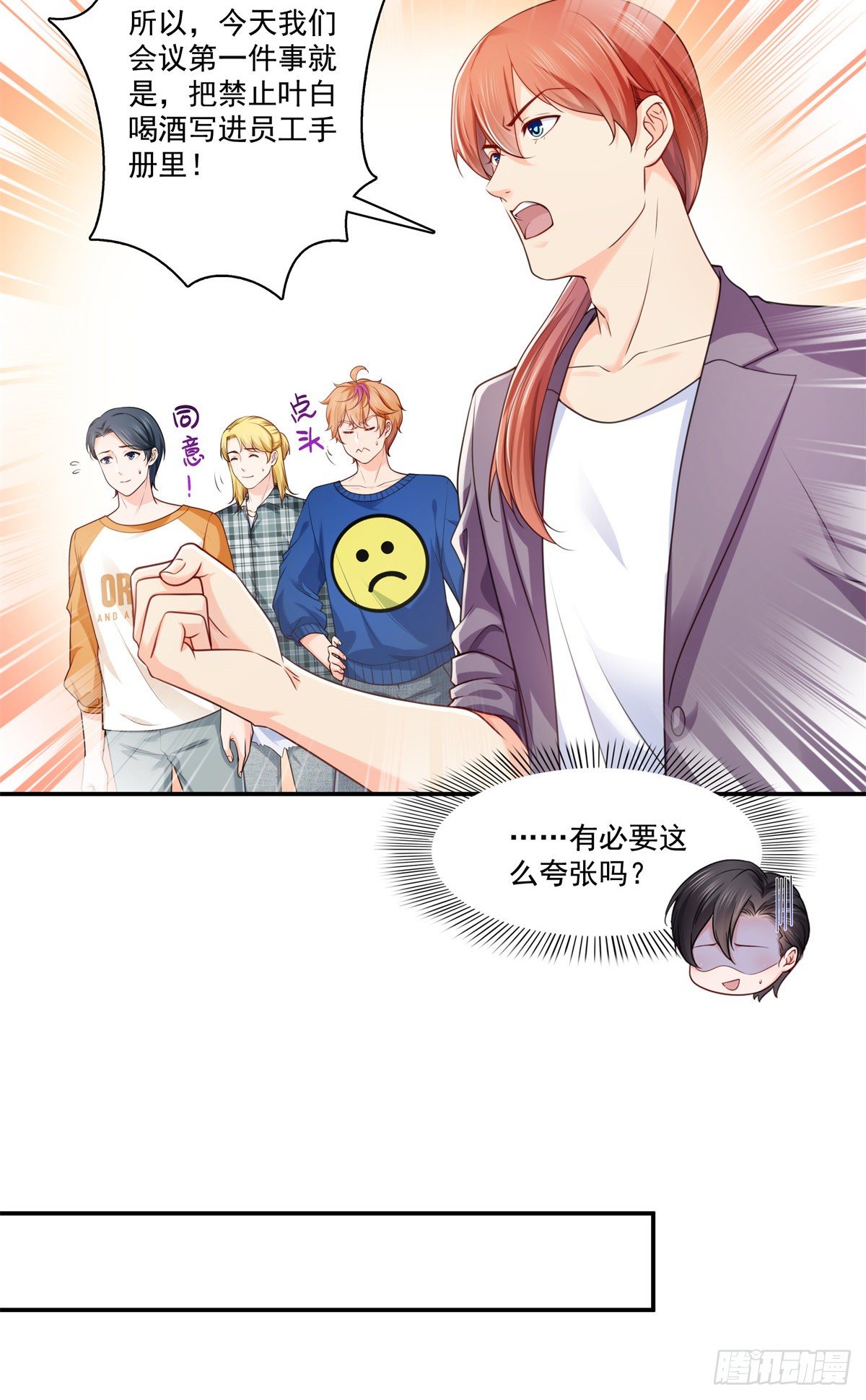 恰似寒光遇骄阳韩漫全集-第235话 冤家路窄无删减无遮挡章节图片 