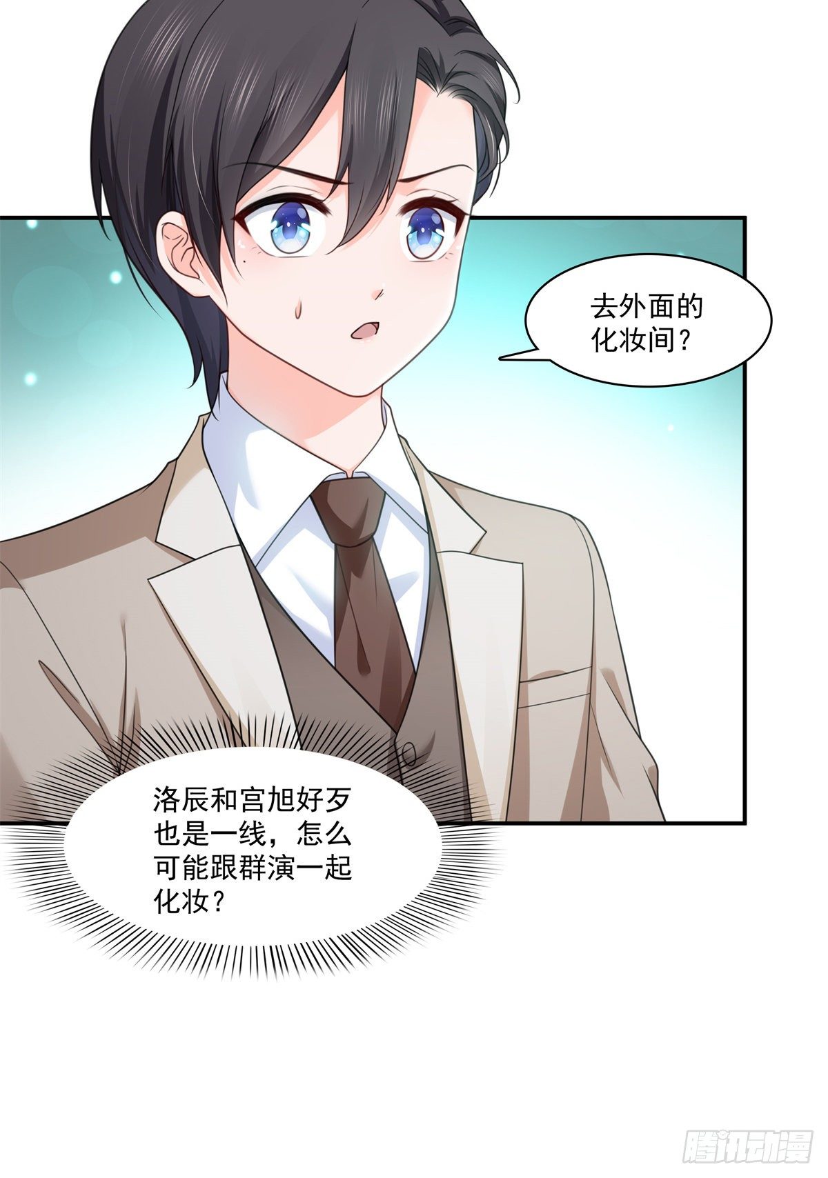 恰似寒光遇骄阳韩漫全集-第235话 冤家路窄无删减无遮挡章节图片 