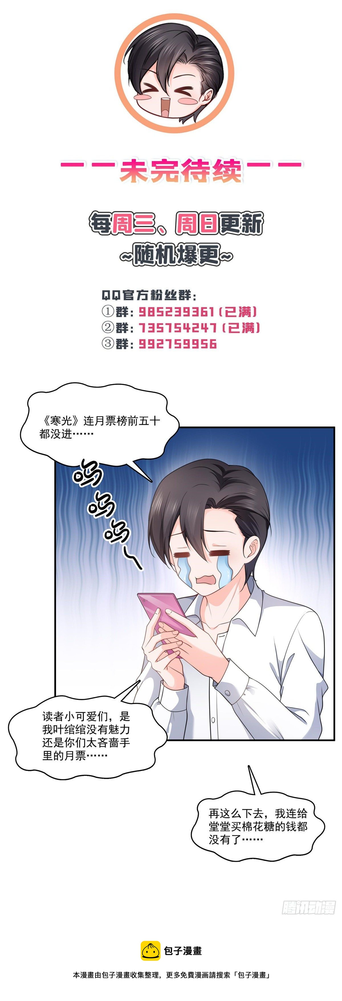 恰似寒光遇骄阳韩漫全集-第235话 冤家路窄无删减无遮挡章节图片 