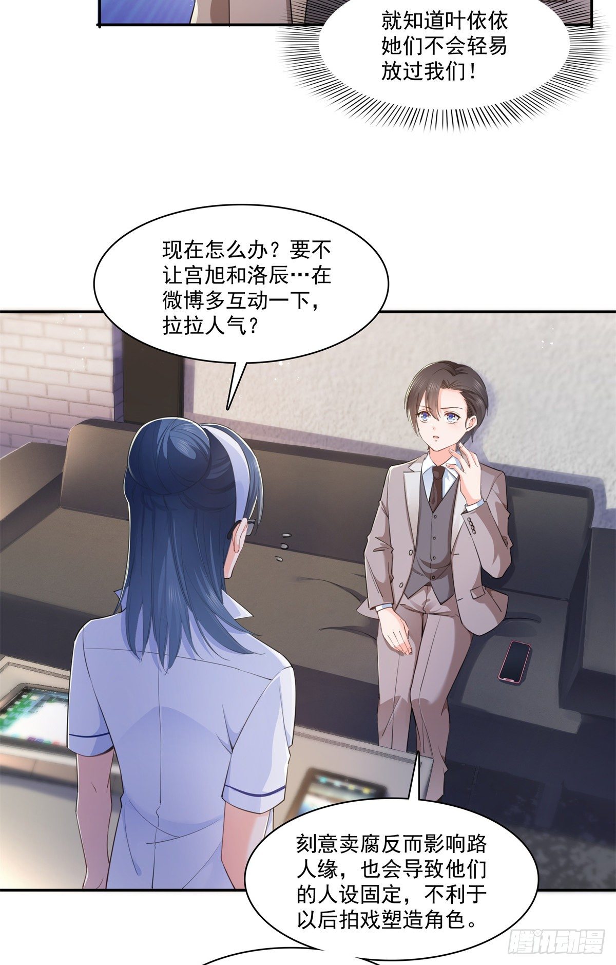 恰似寒光遇骄阳韩漫全集-第236话 棒打鸳鸯的棒槌无删减无遮挡章节图片 