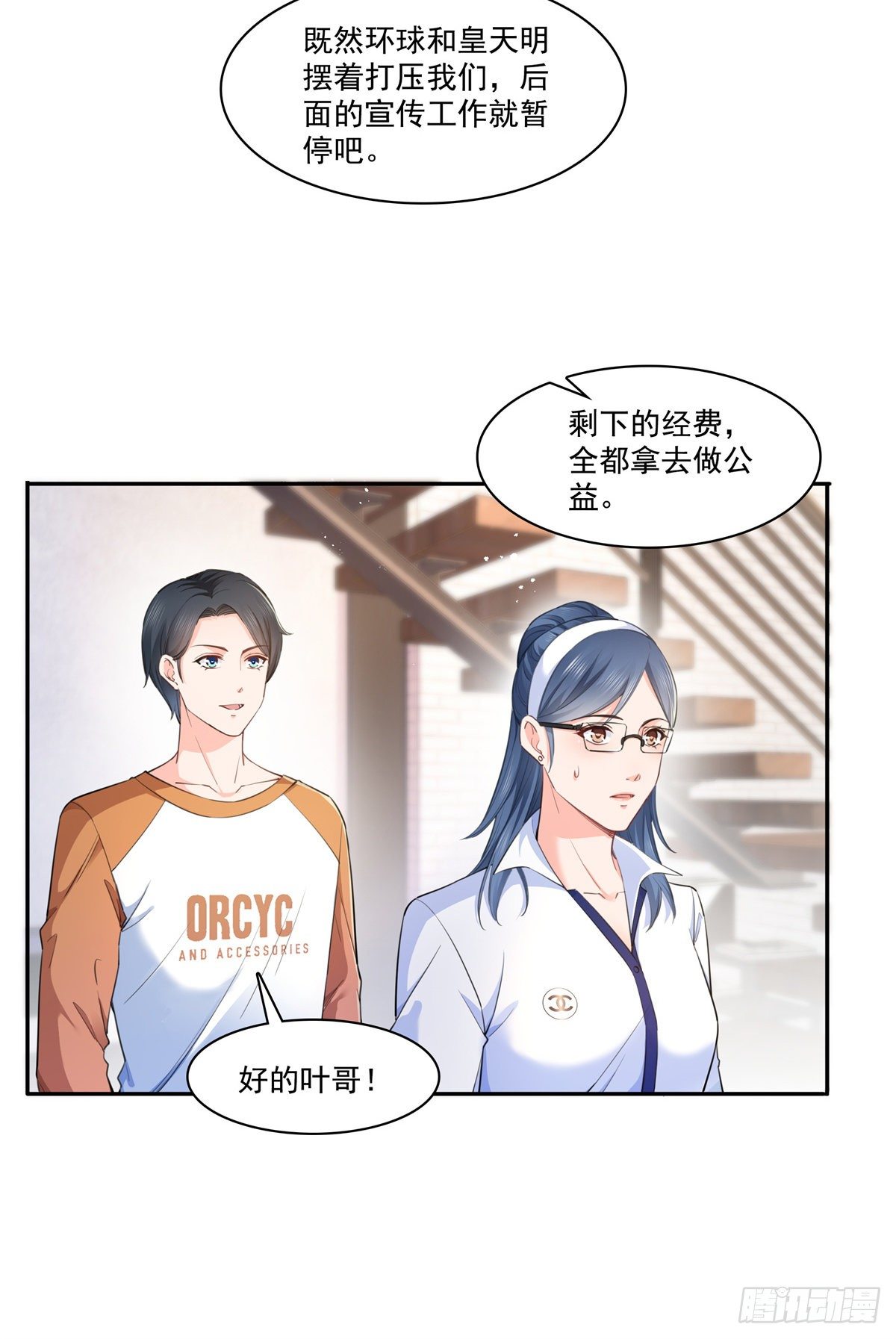 恰似寒光遇骄阳韩漫全集-第236话 棒打鸳鸯的棒槌无删减无遮挡章节图片 